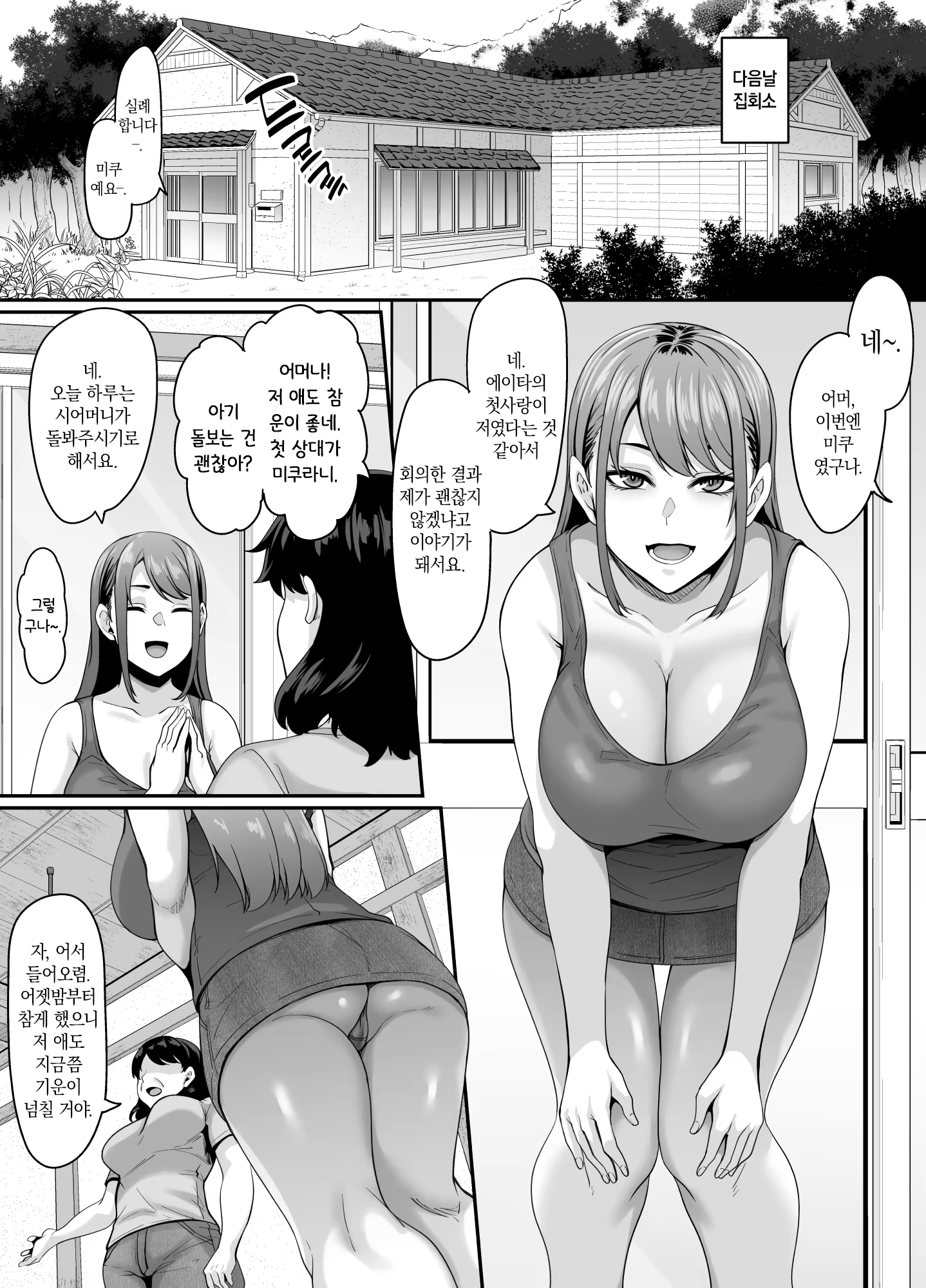 Content 3186606 - 11 페이지