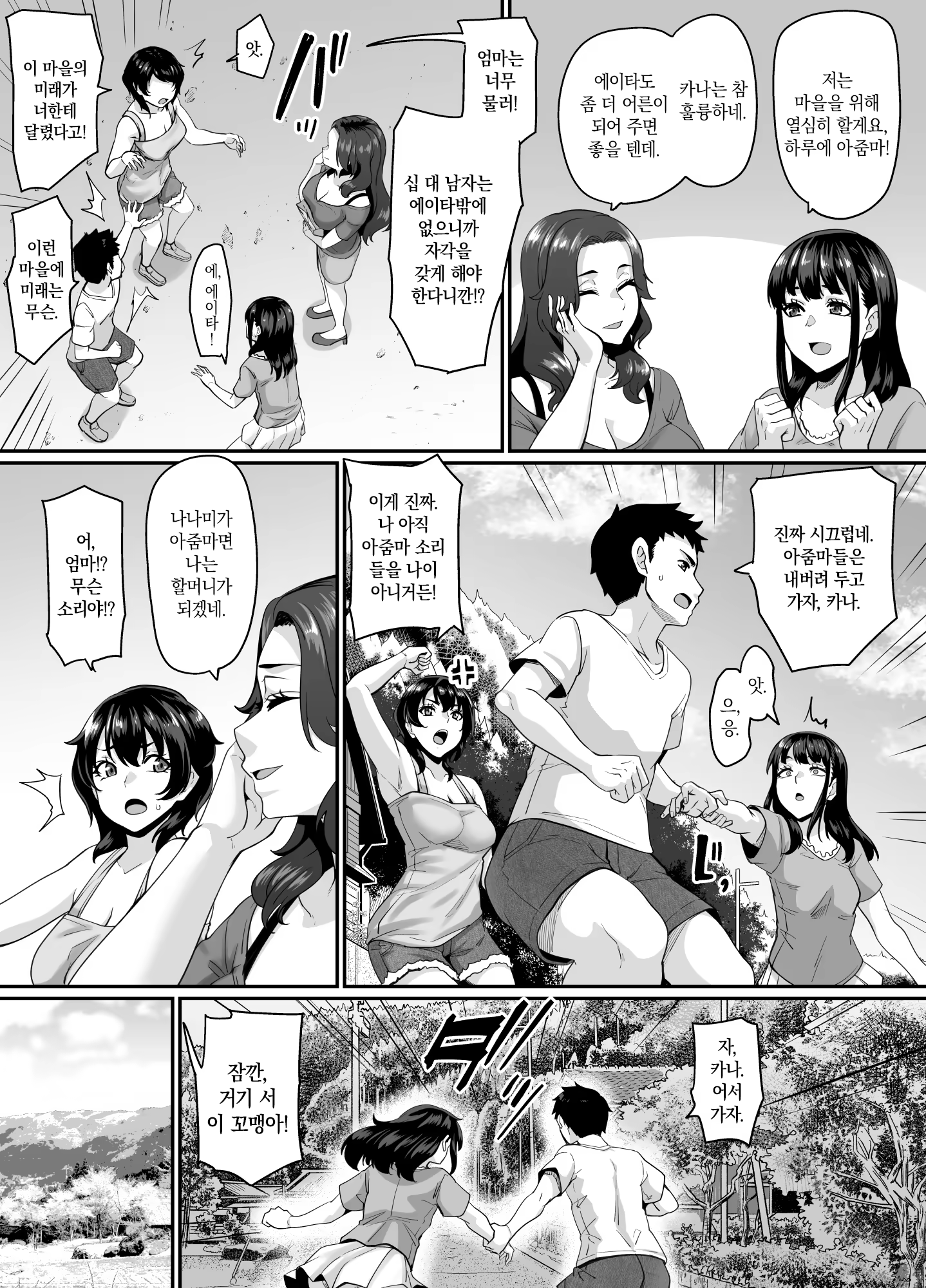 Content 3186606 - 4 페이지