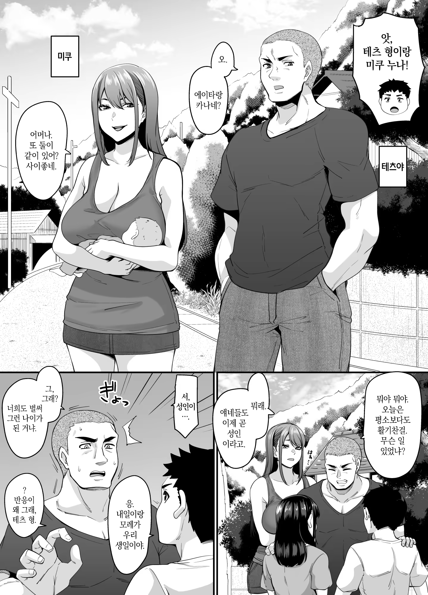 Content 3186606 - 5 페이지
