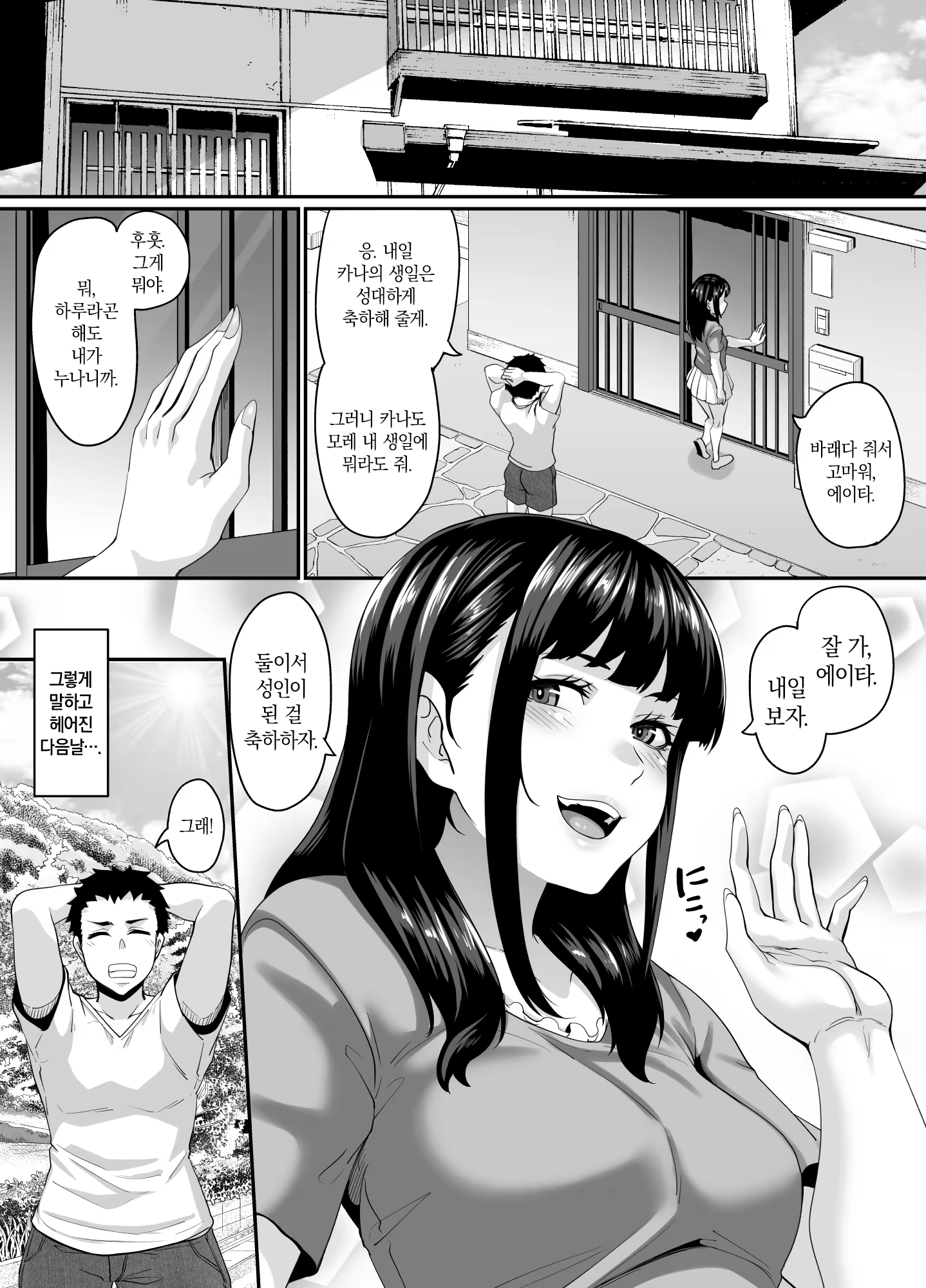 Content 3186606 - 8 페이지