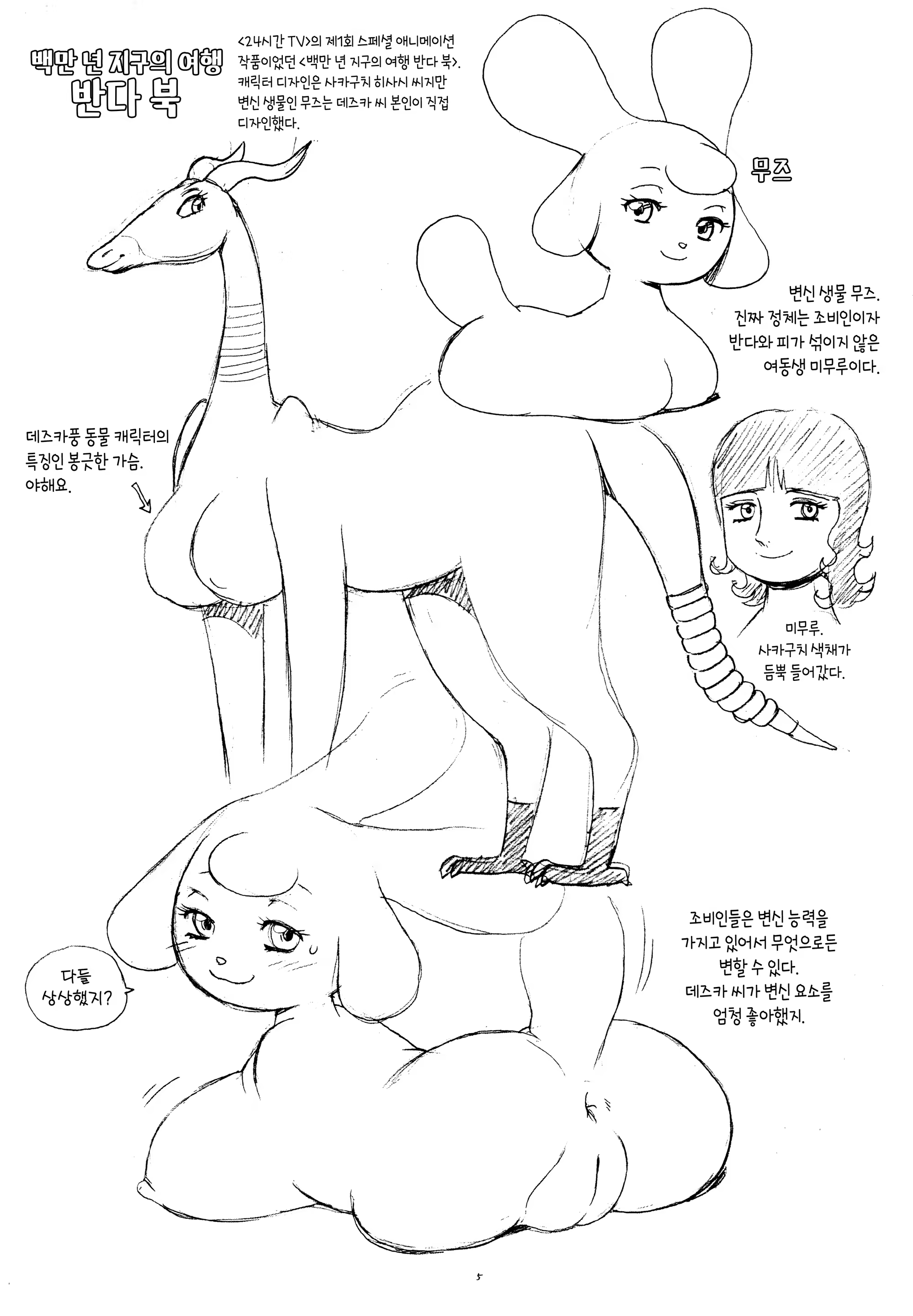Content 3186696 - 5 페이지