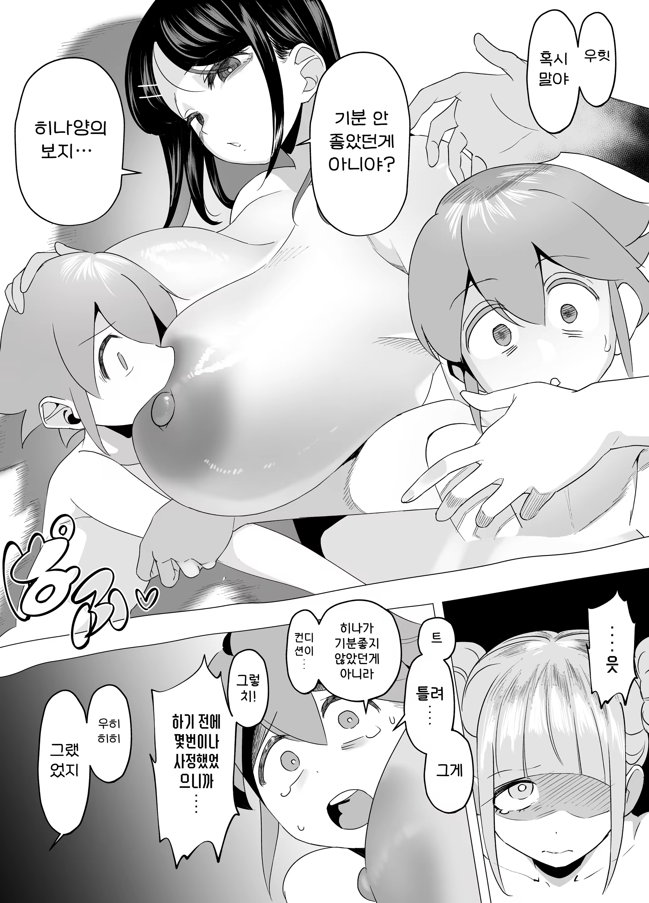 Content 3186788 - 17 페이지