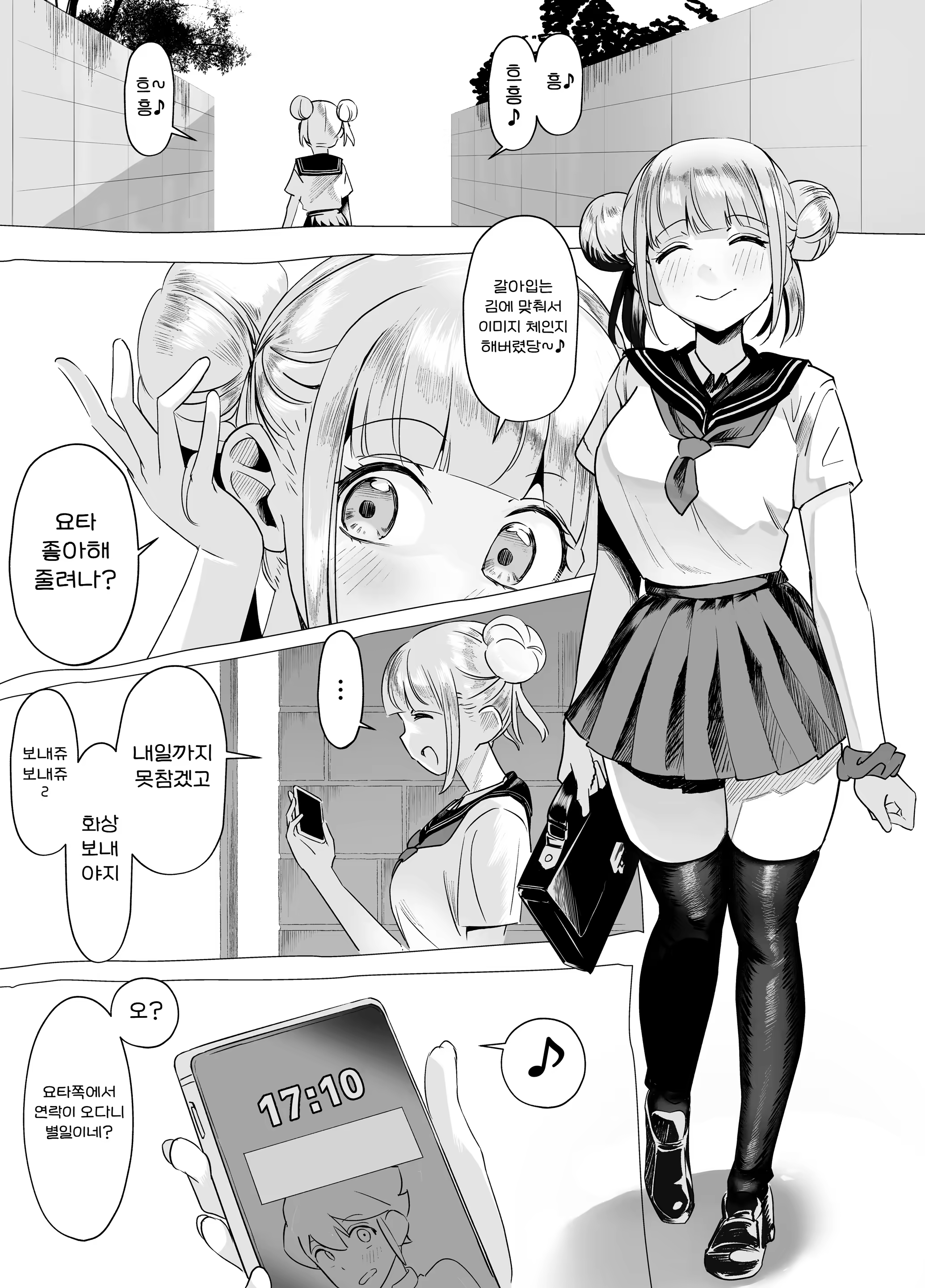 Content 3186788 - 3 페이지
