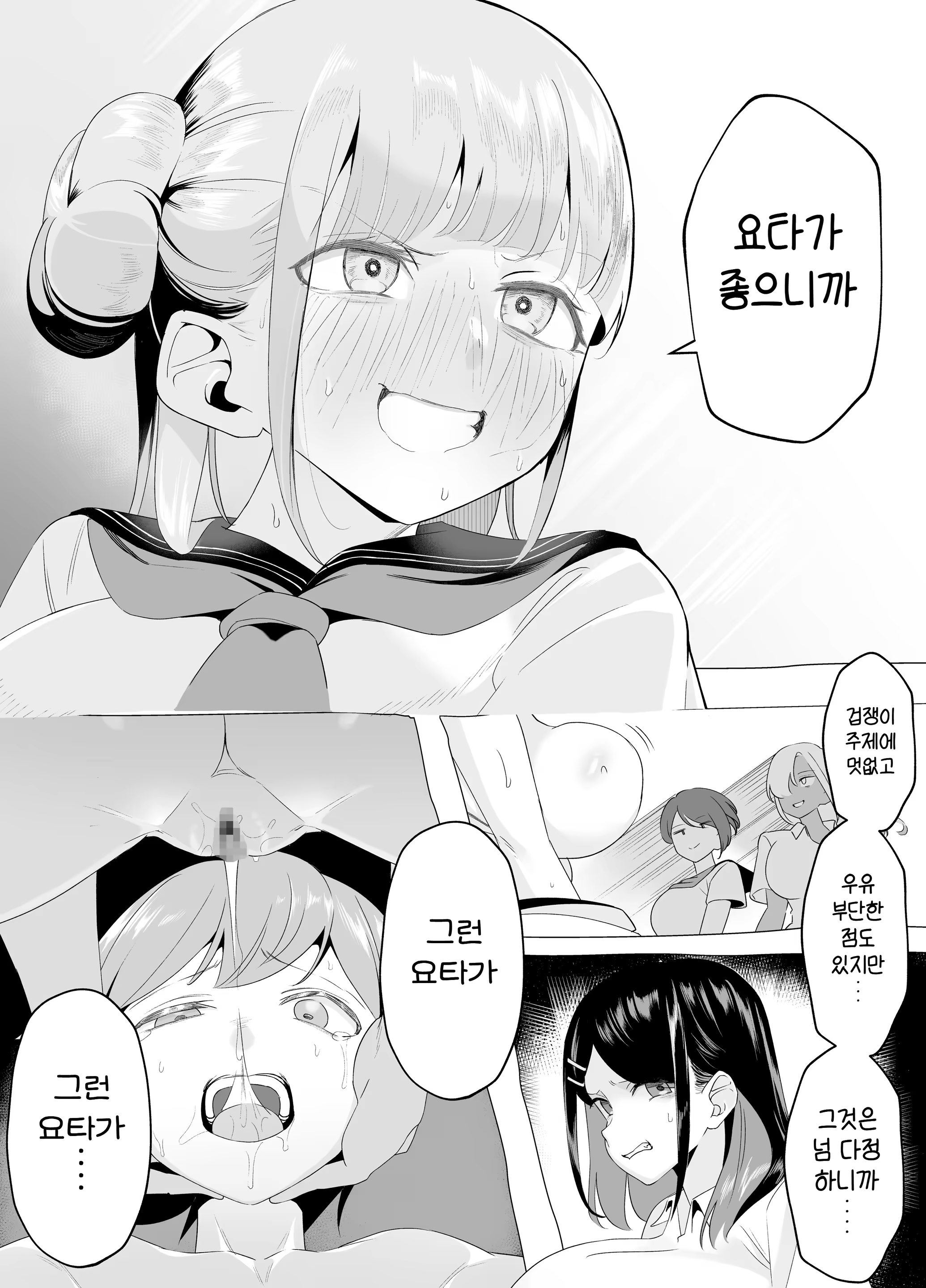 Content 3186788 - 37 페이지