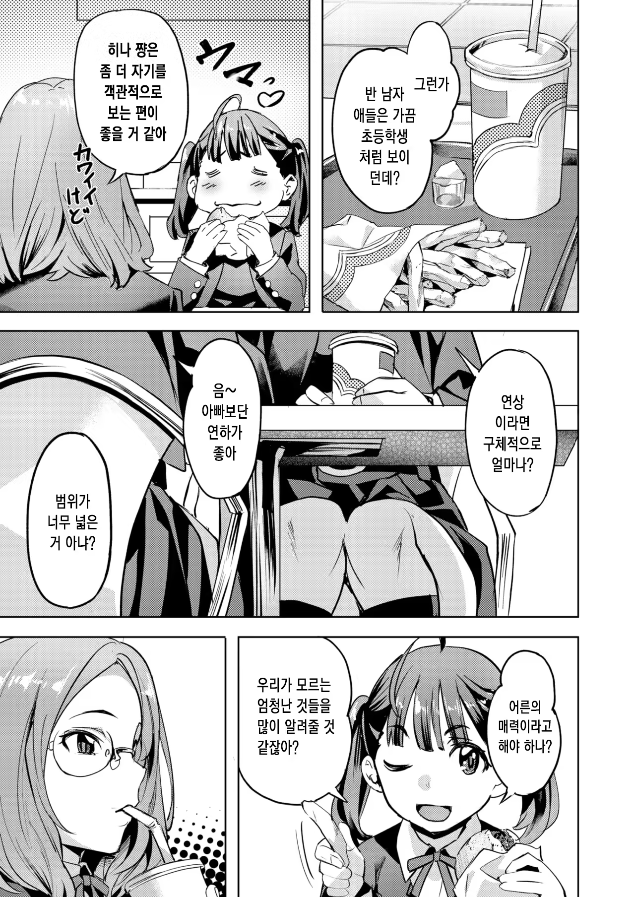 Content 318681 - 8 페이지