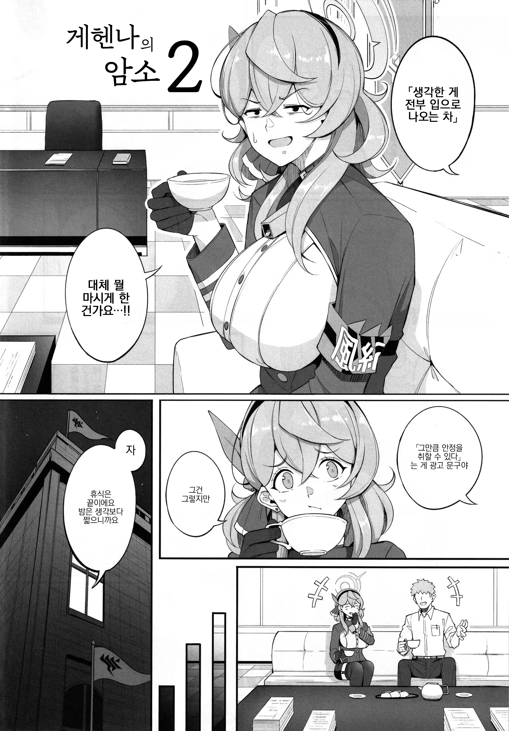 Content 3187340 - 3 페이지