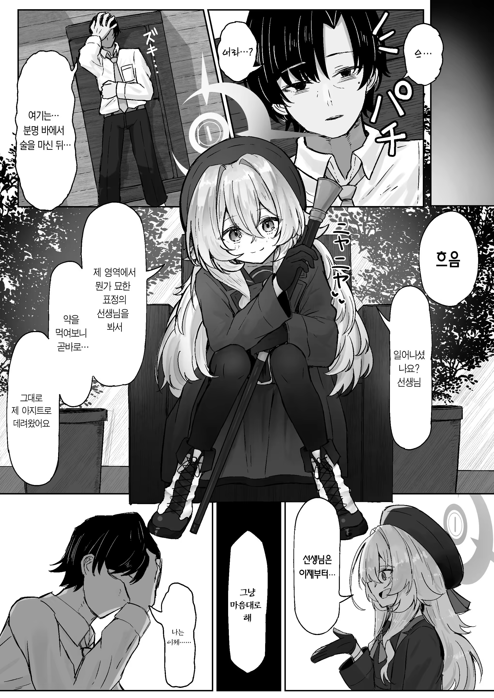 Content 3187344 - 4 페이지
