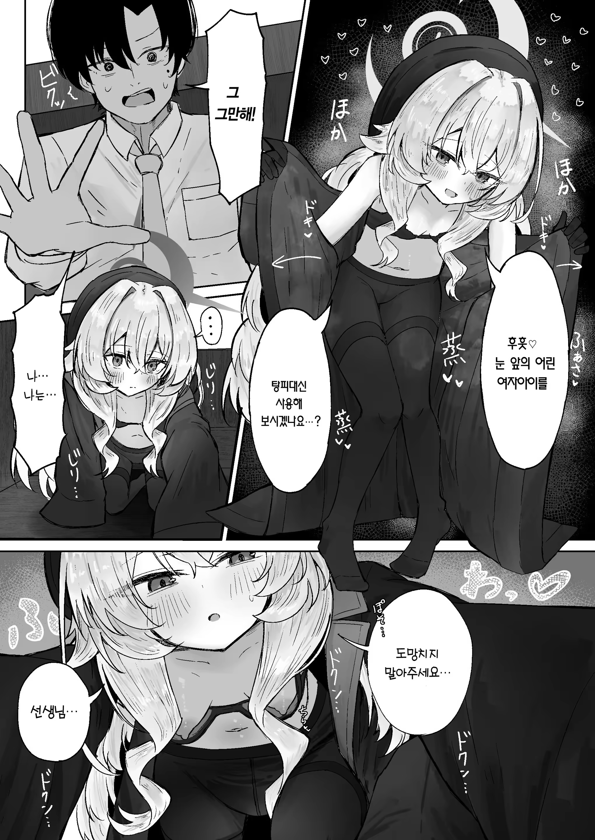 Content 3187344 - 6 페이지
