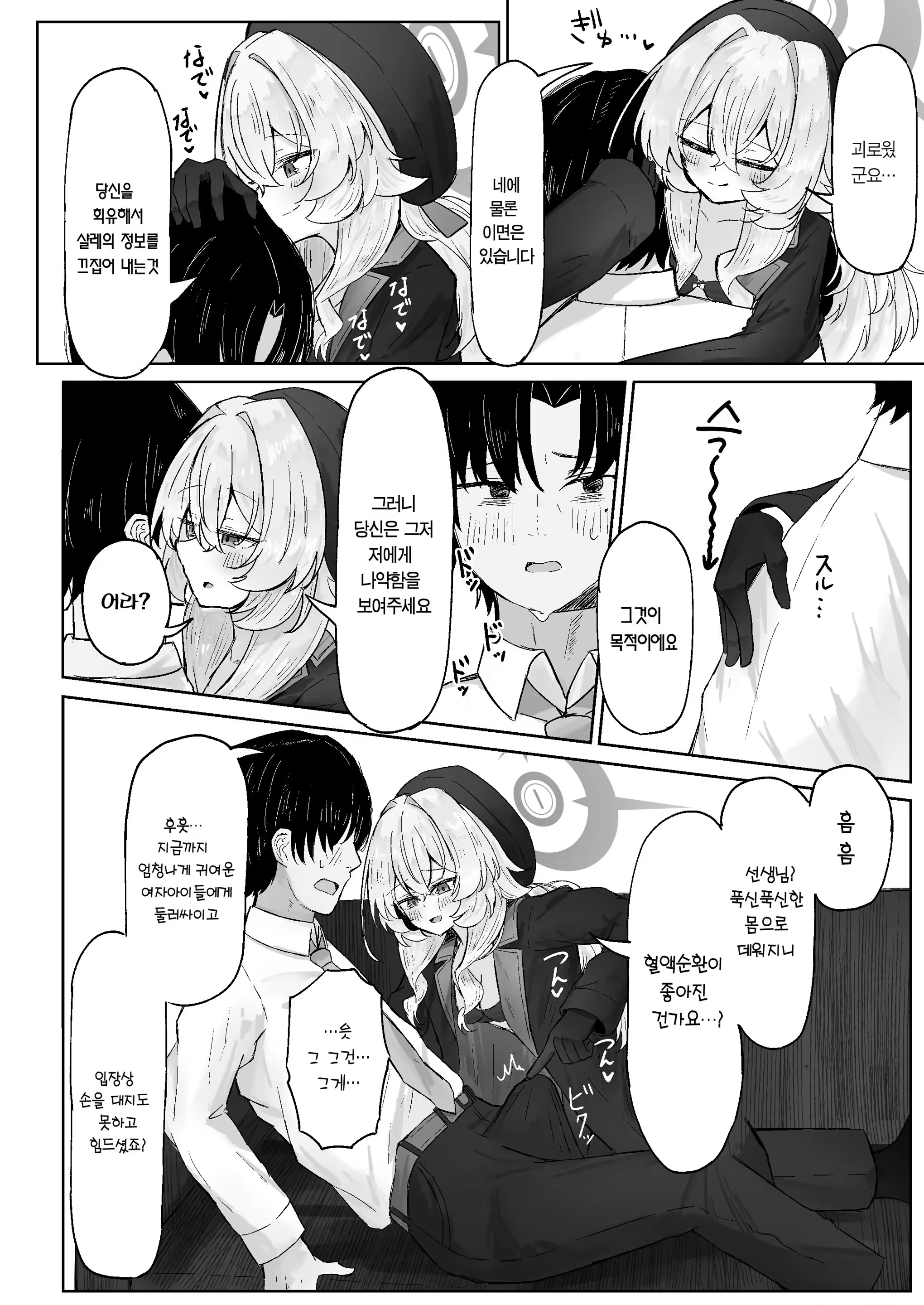 Content 3187344 - 7 페이지