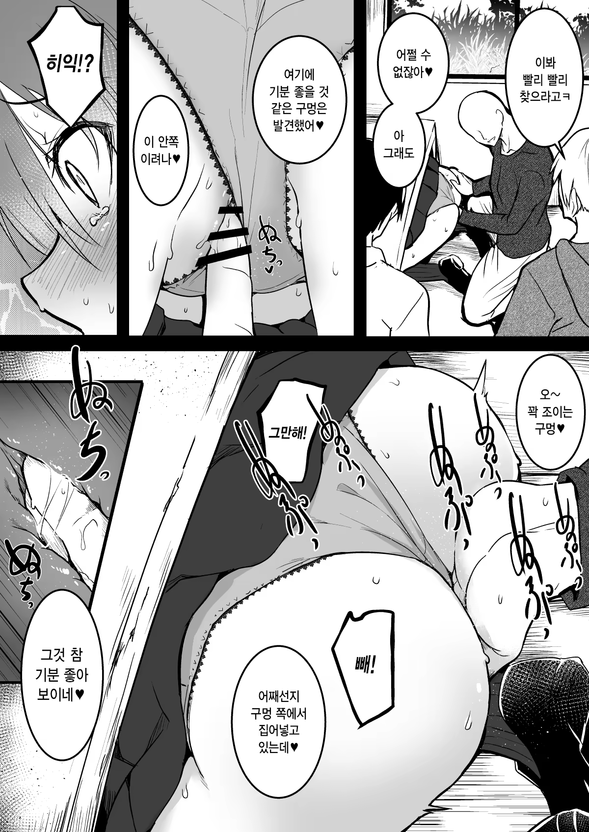 Content 3187493 - 5 페이지