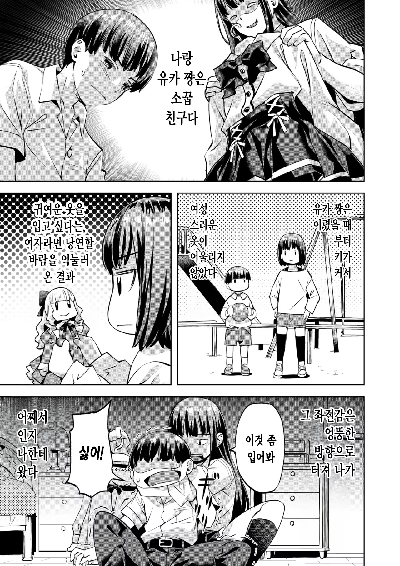 Content 3187524 - 6 페이지