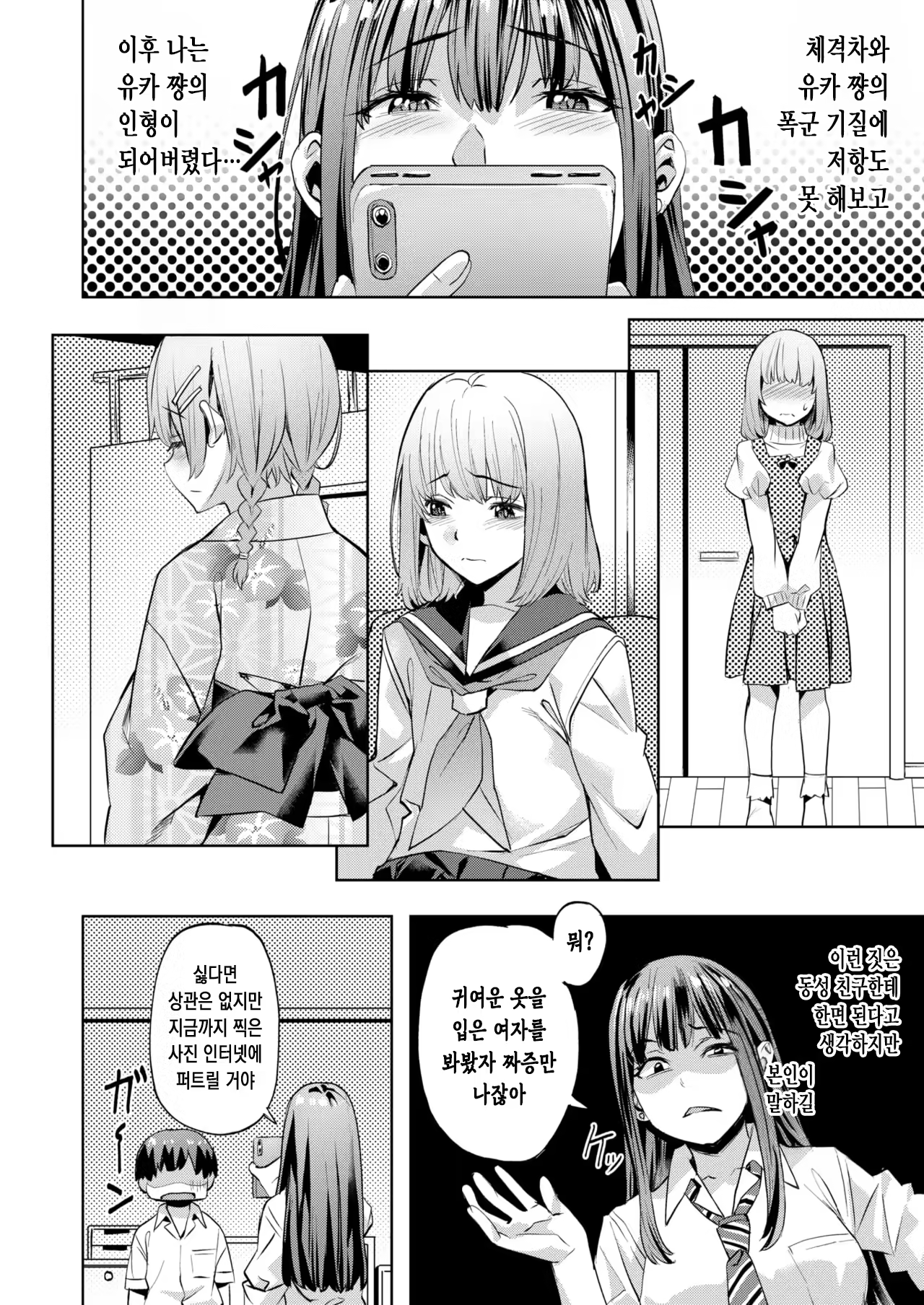 Content 3187524 - 7 페이지