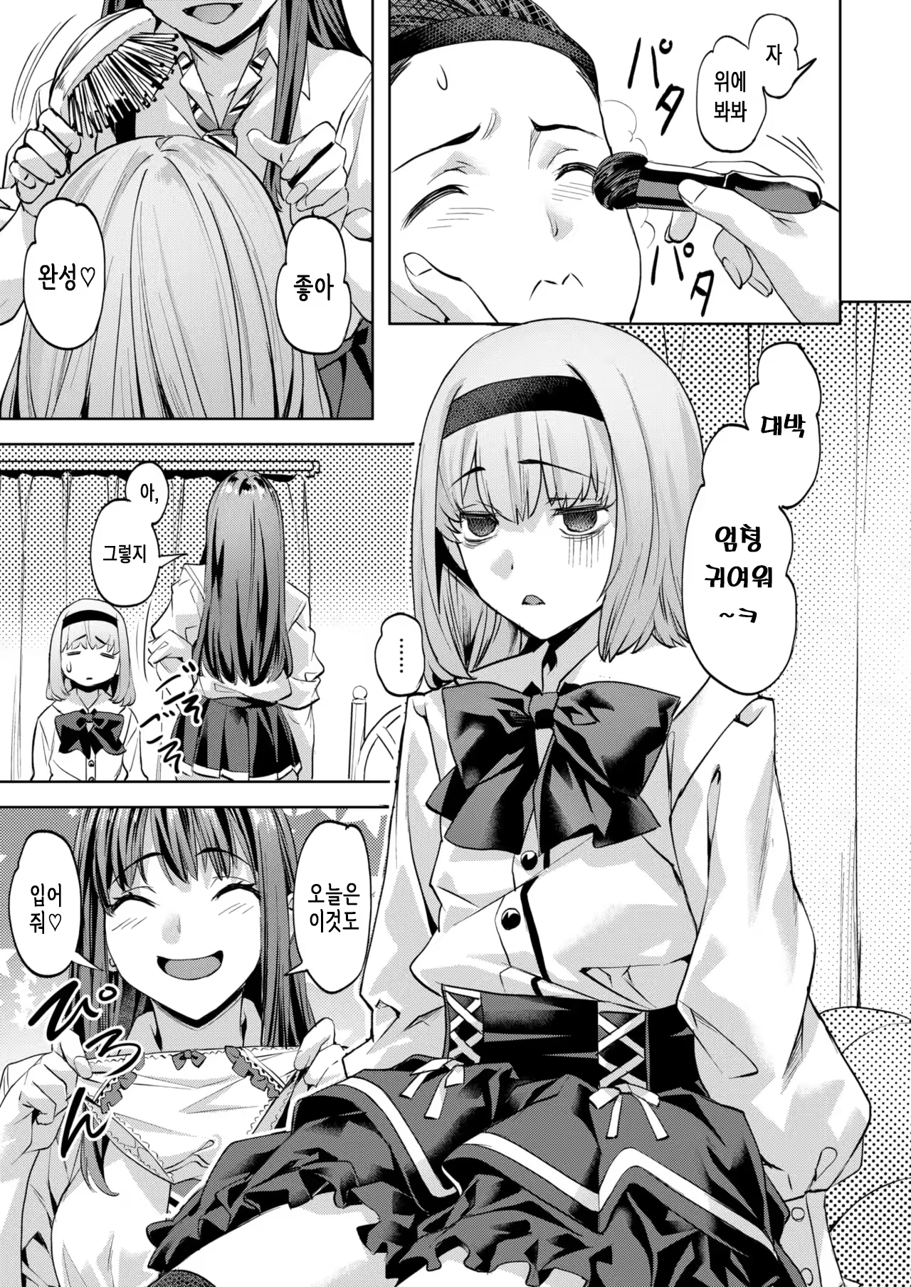 Content 3187524 - 8 페이지