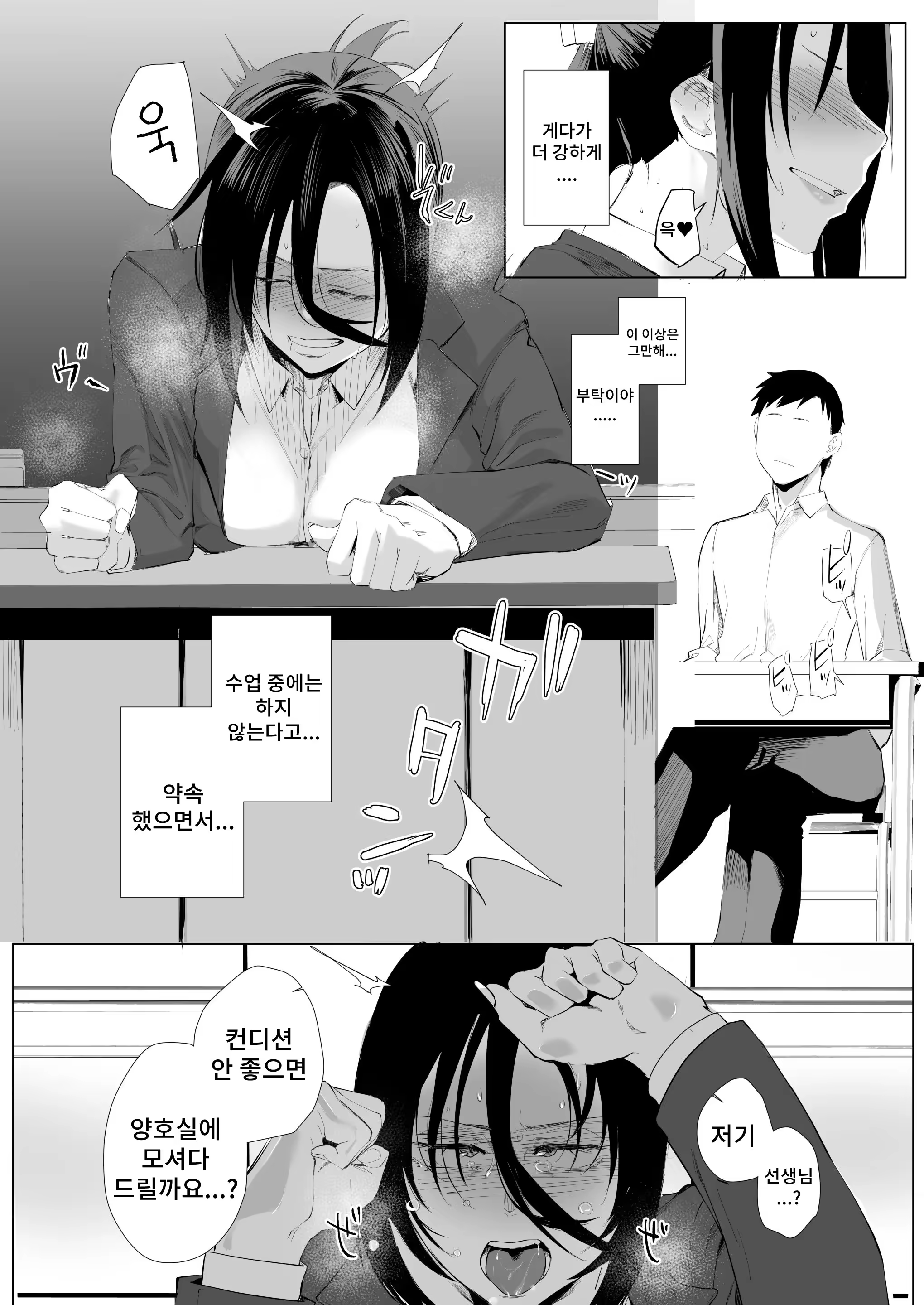 Content 3187650 - 10 페이지