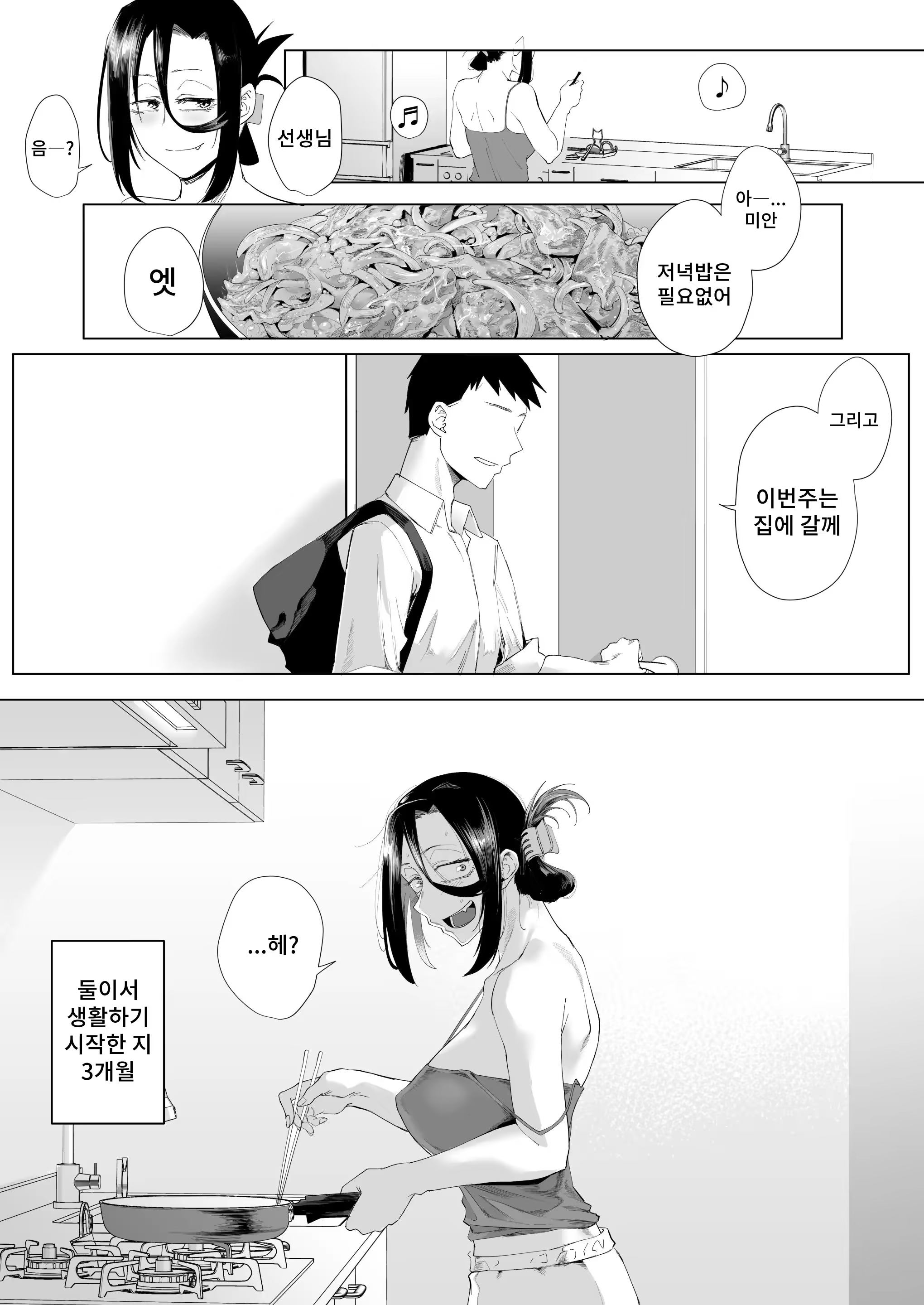Content 3187650 - 2 페이지