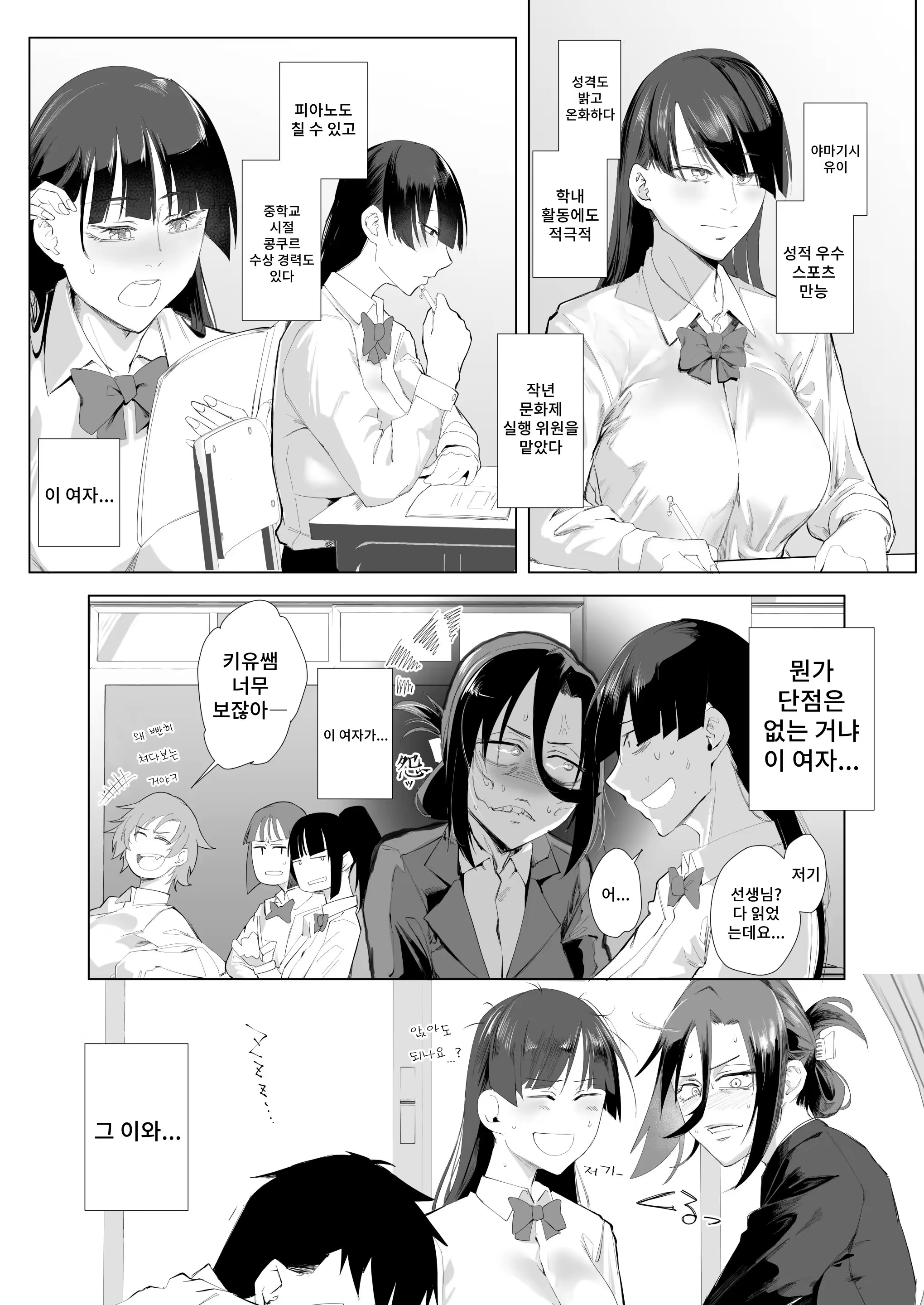 Content 3187650 - 6 페이지