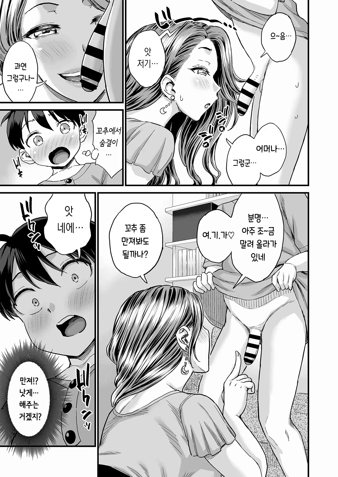 Content 3187721 - 12 페이지