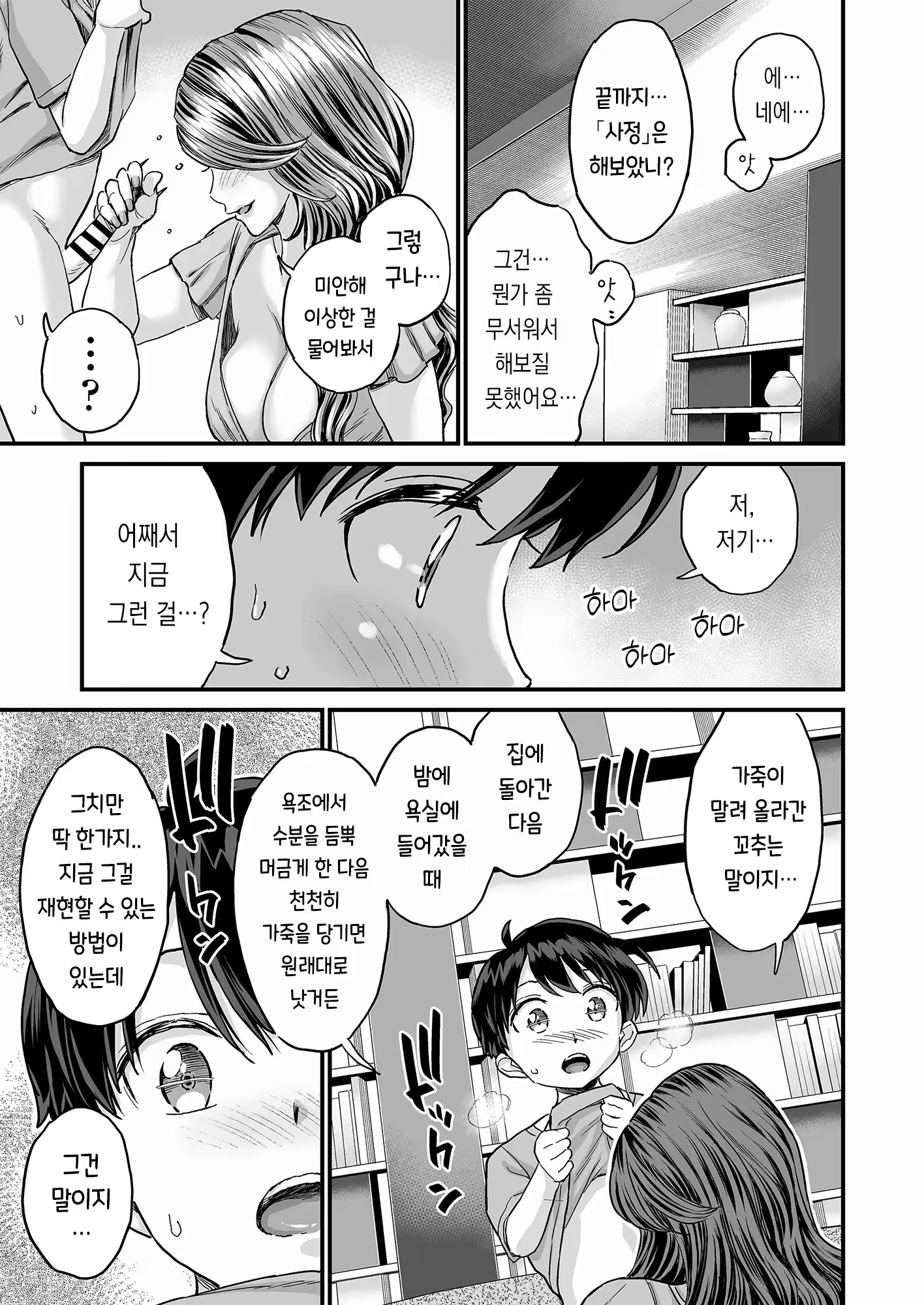 Content 3187721 - 16 페이지