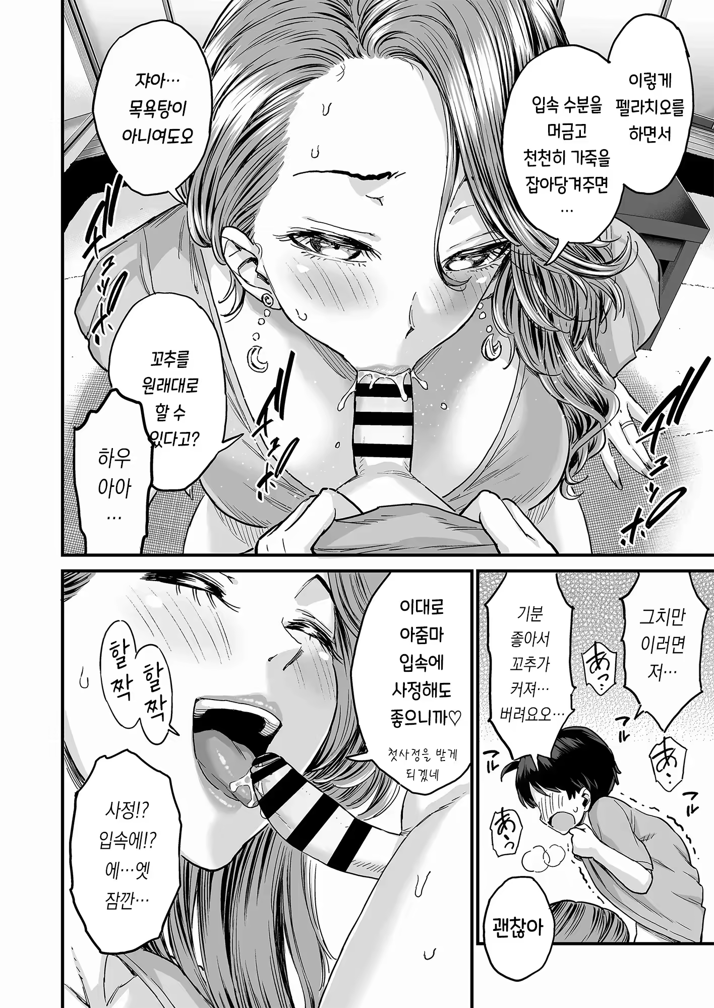 Content 3187721 - 19 페이지