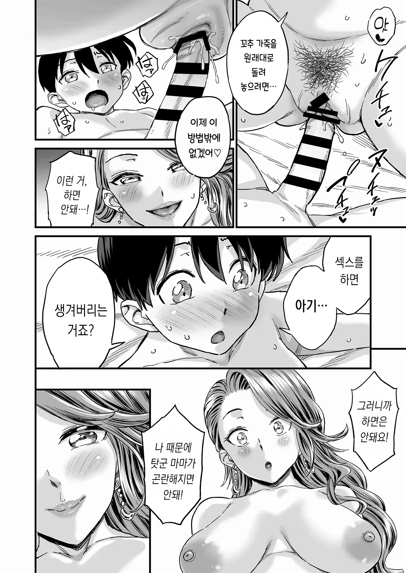 Content 3187721 - 37 페이지