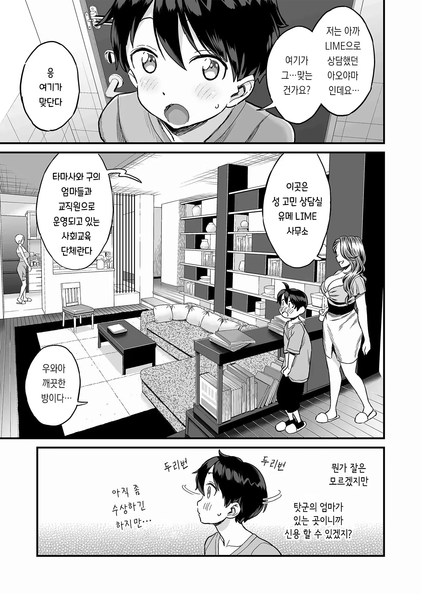 Content 3187721 - 4 페이지