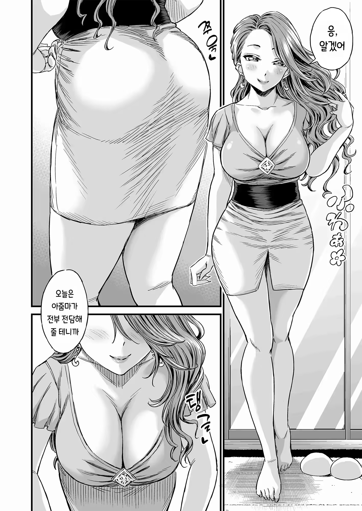 Content 3187721 - 9 페이지