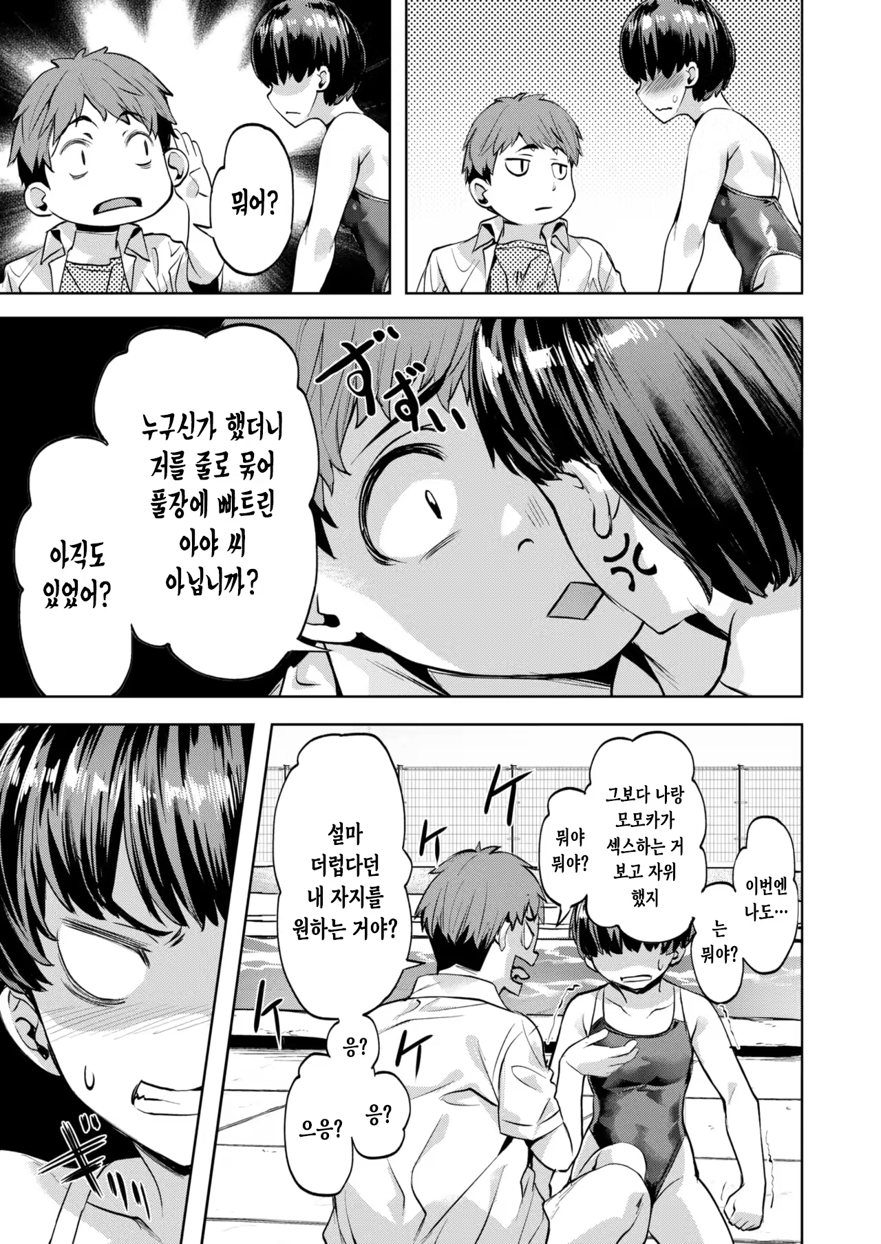 Content 3188579 - 26 페이지
