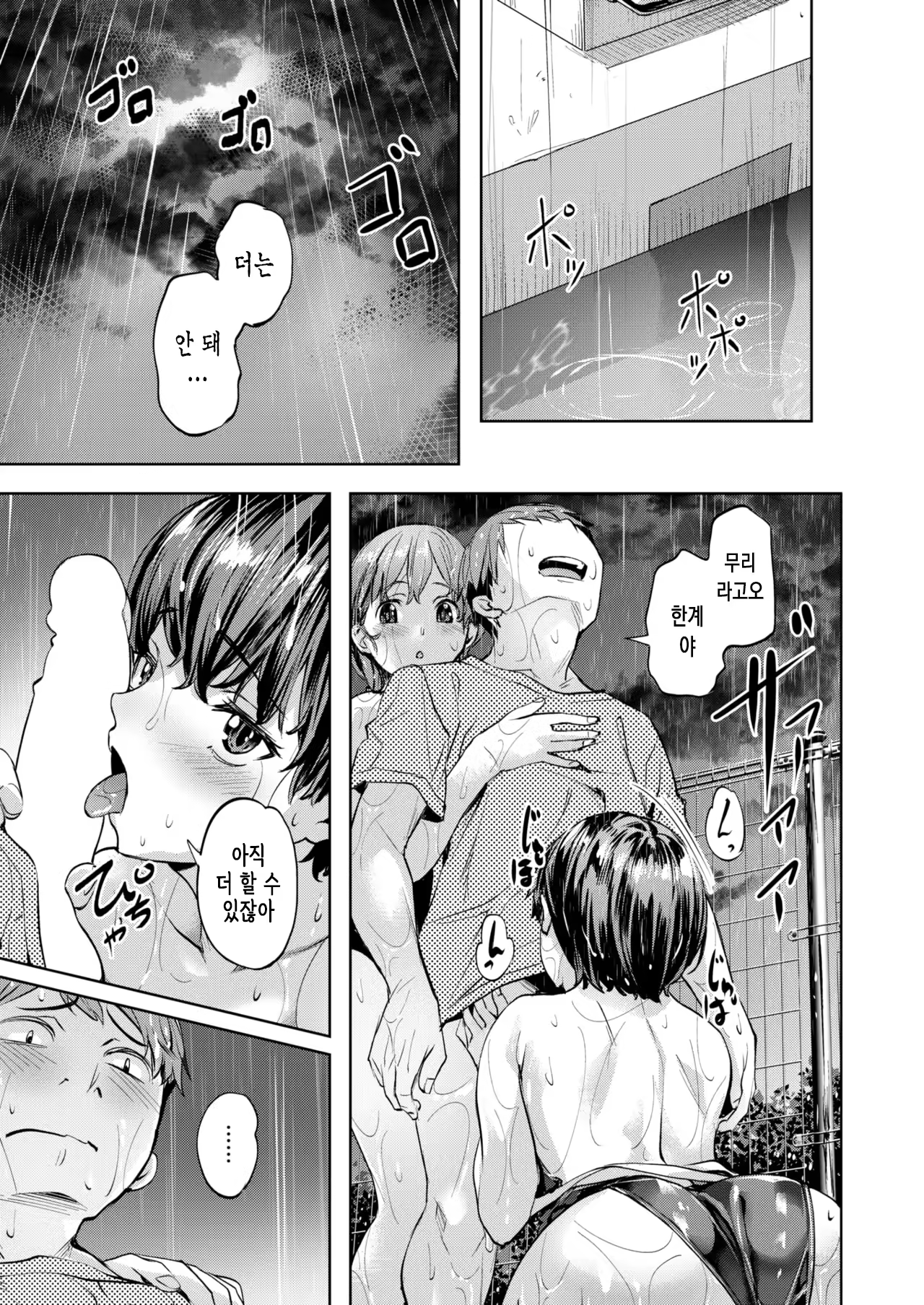 Content 3188579 - 34 페이지
