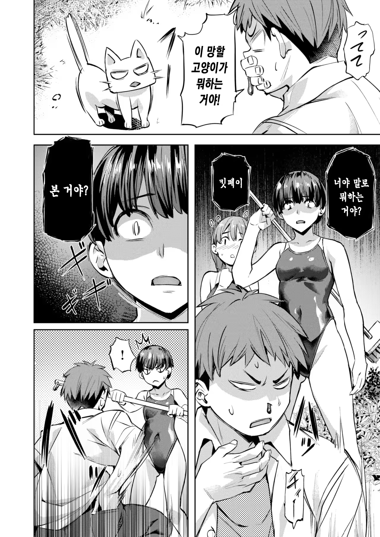 Content 3188579 - 9 페이지