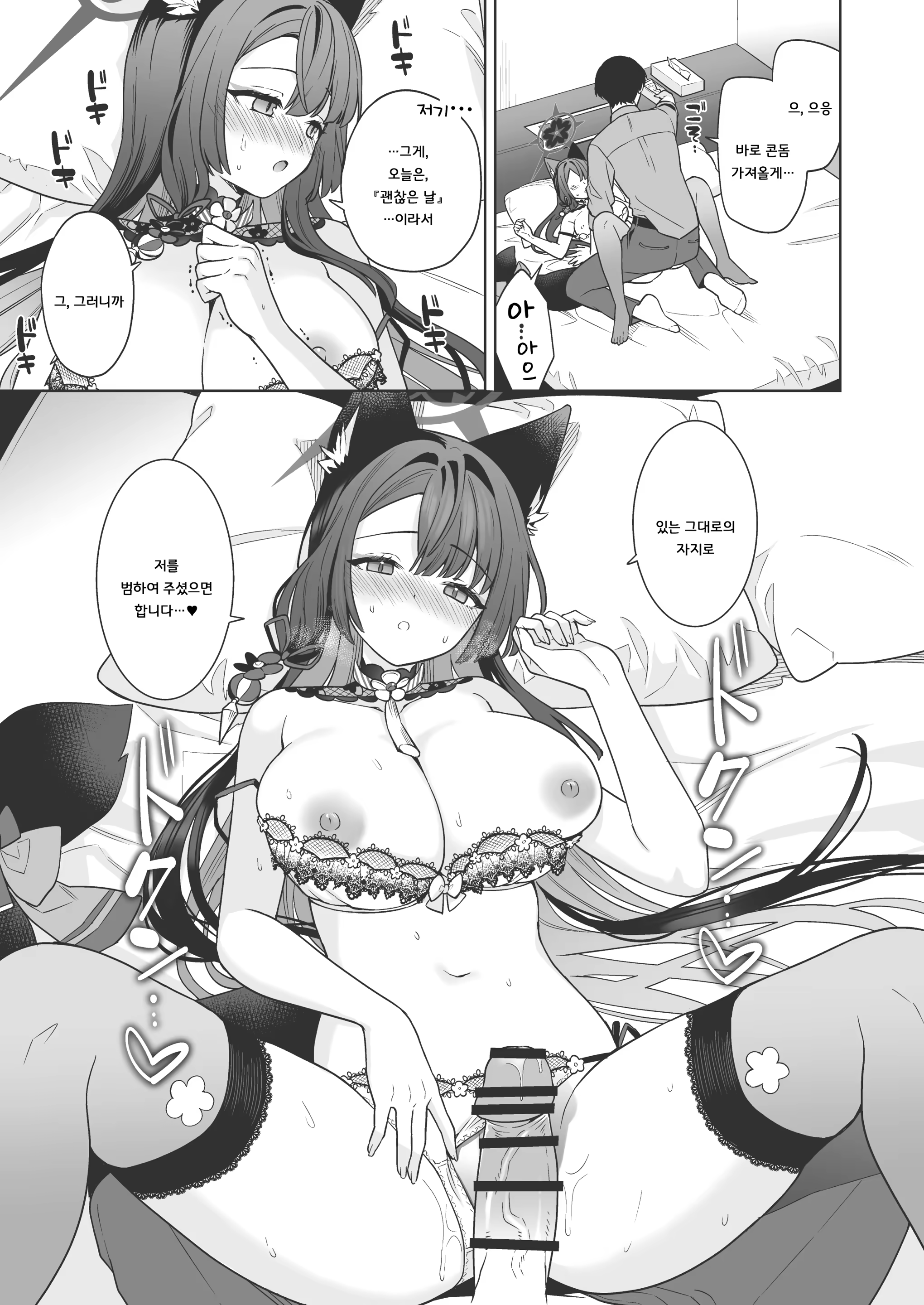 Content 3188867 - 22 페이지