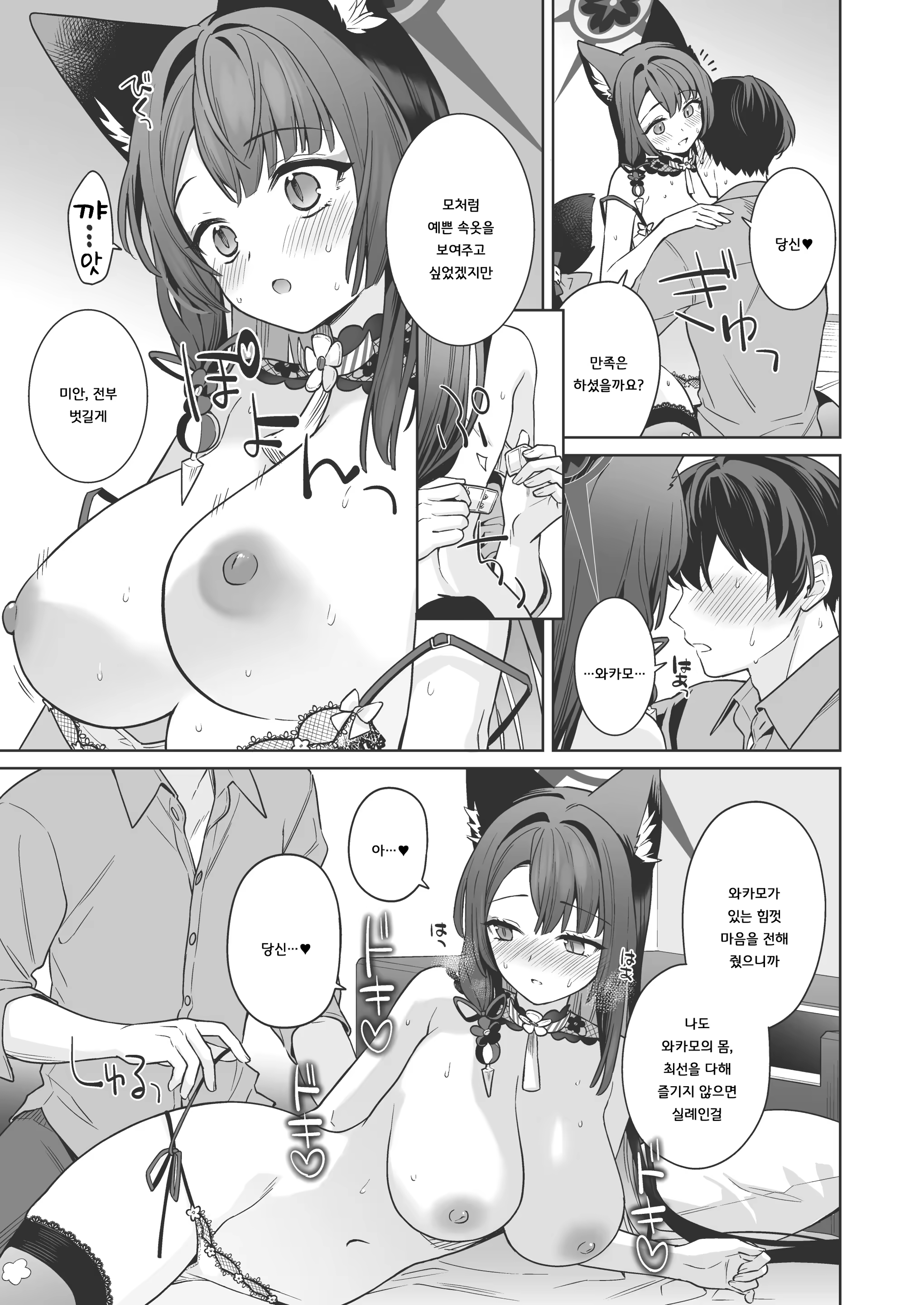Content 3188867 - 28 페이지