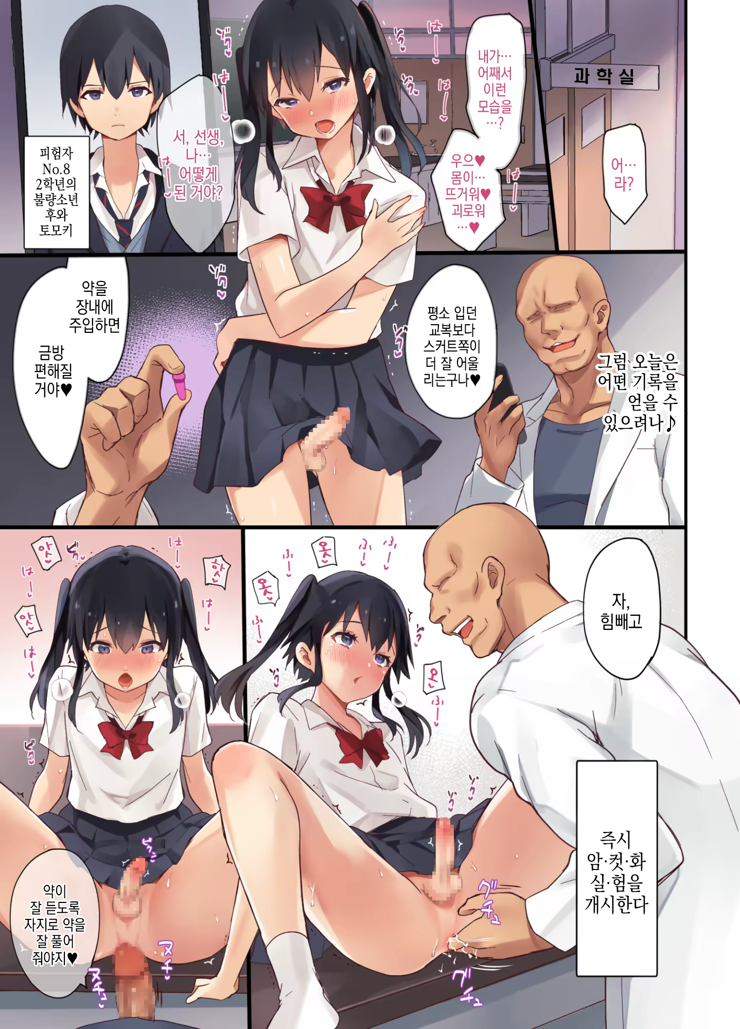 Content 3188894 - 3 페이지