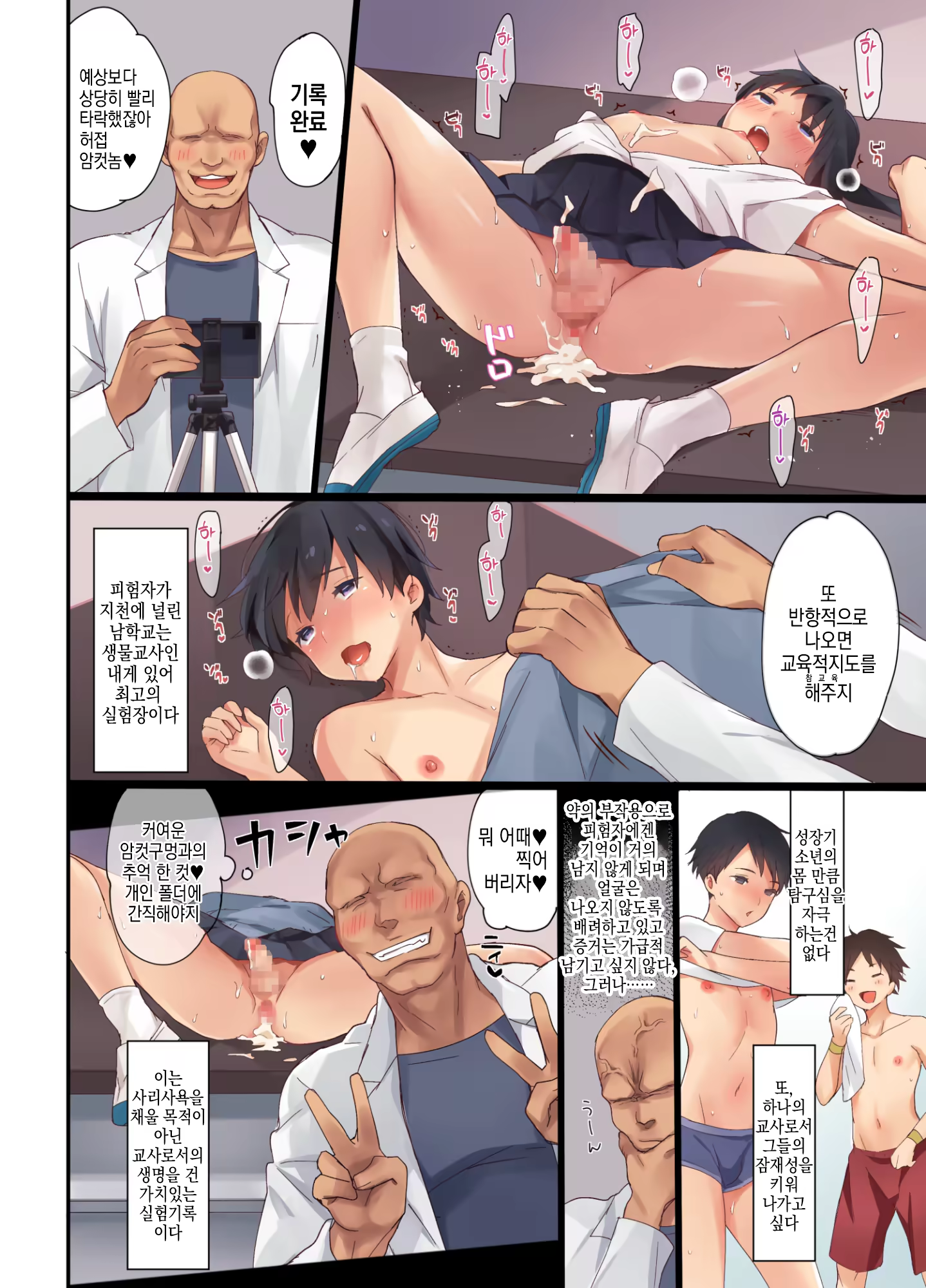 Content 3188894 - 8 페이지