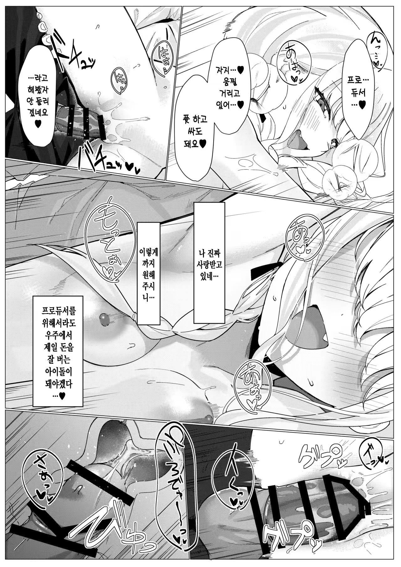 Content 3189091 - 17 페이지