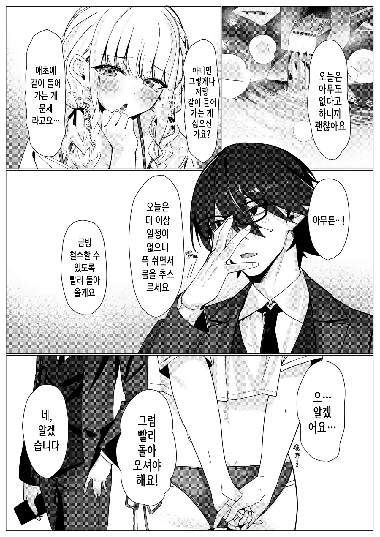 Content 3189091 - 5 페이지