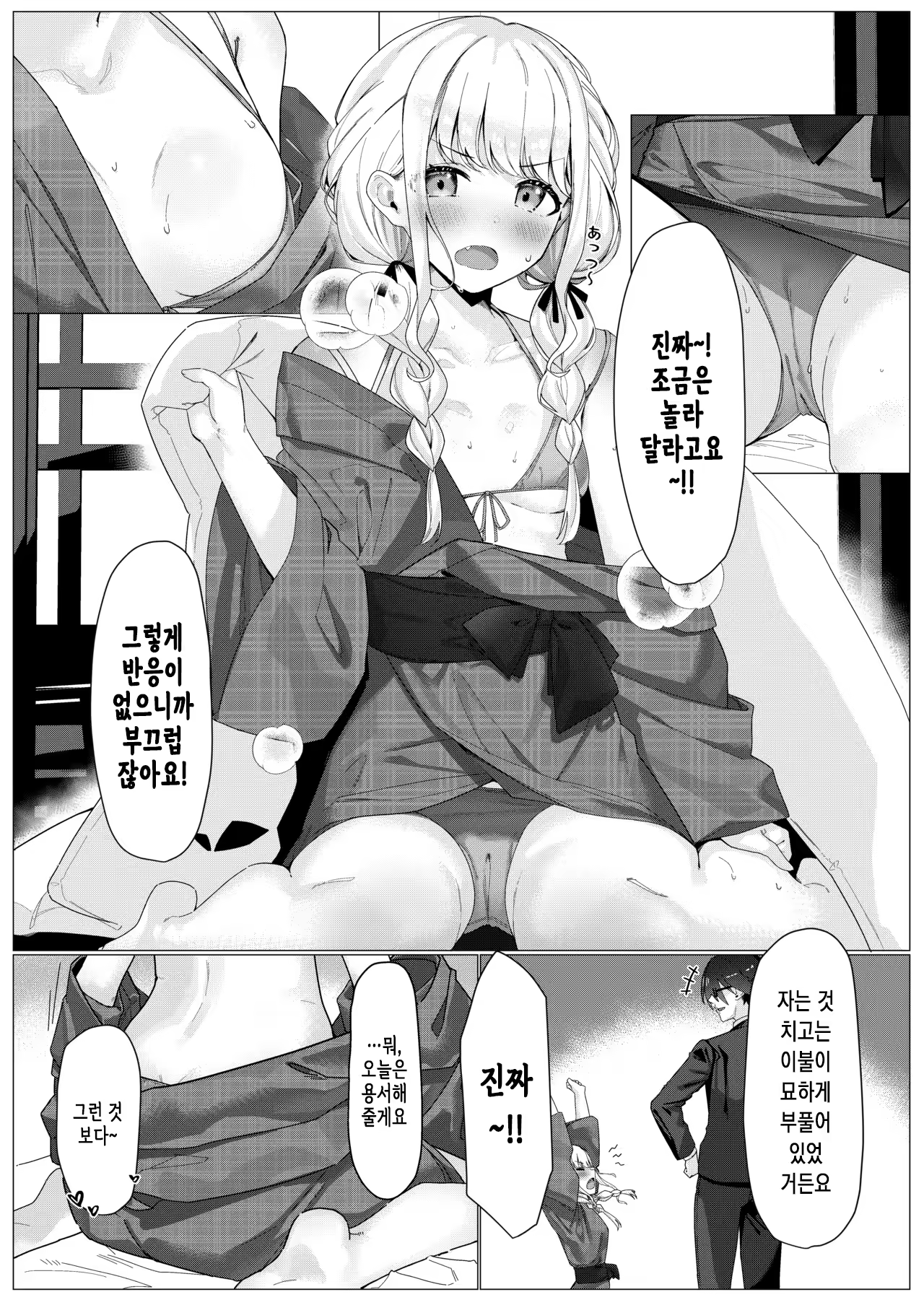 Content 3189091 - 7 페이지