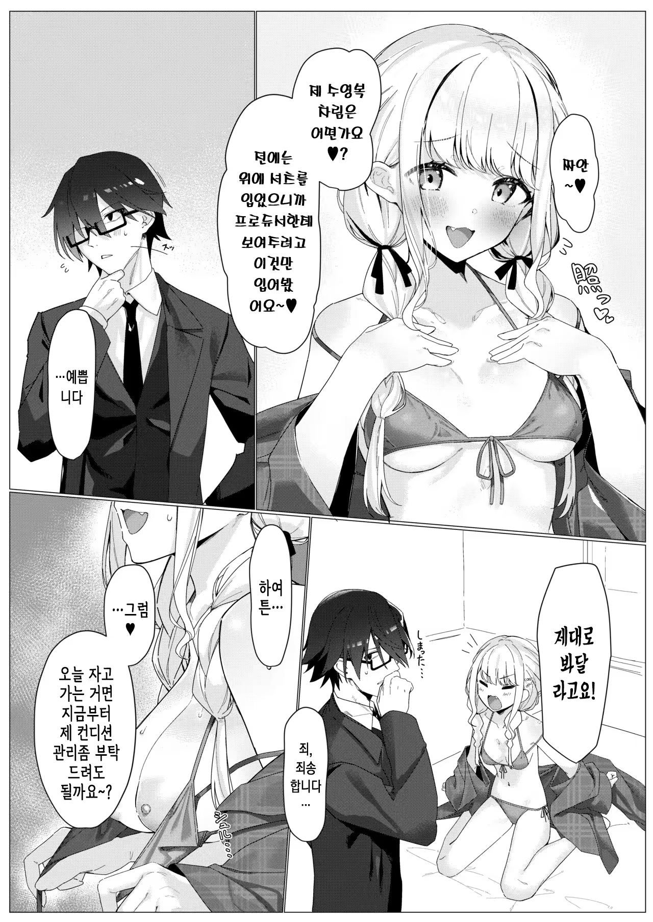 Content 3189091 - 8 페이지
