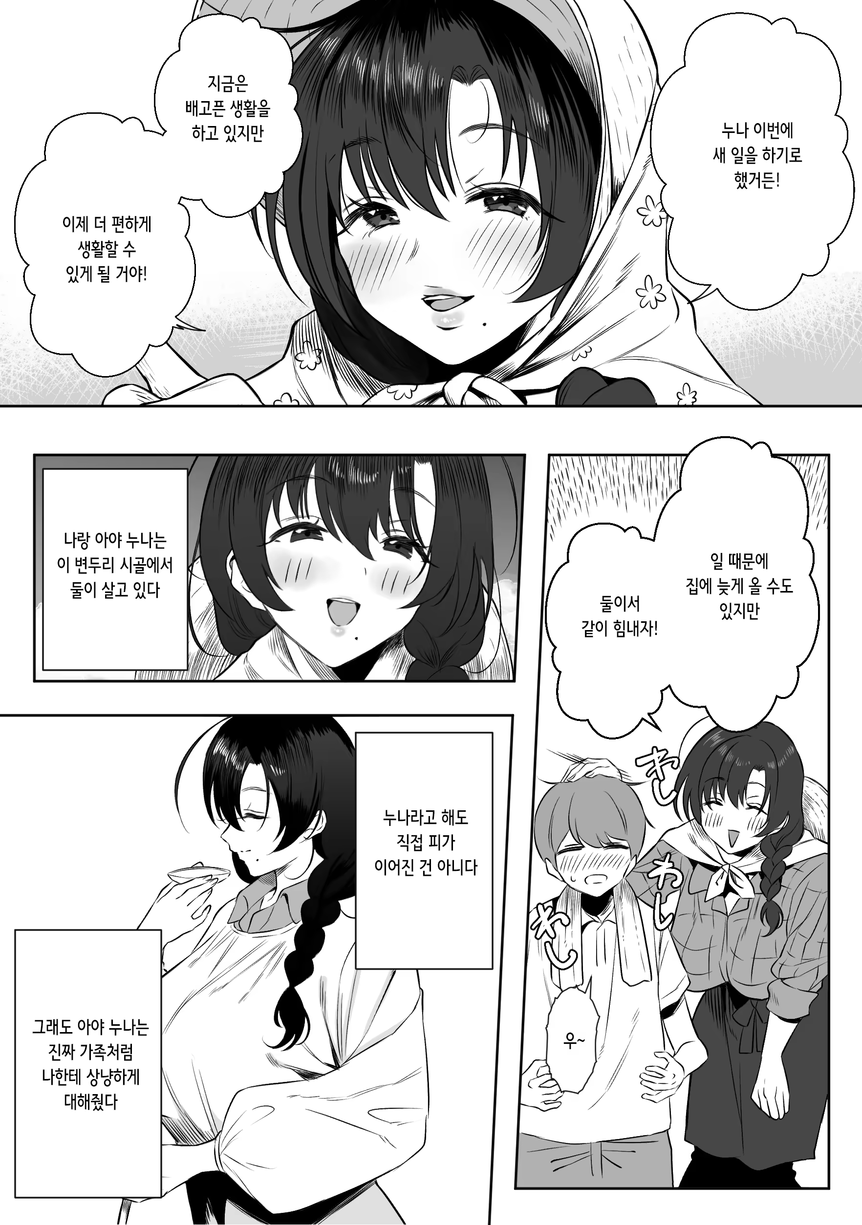 Content 3189972 - 3 페이지