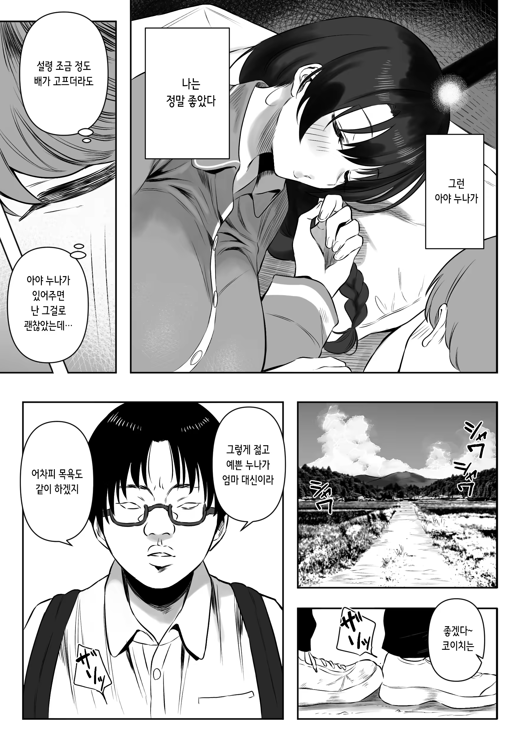 Content 3189972 - 4 페이지
