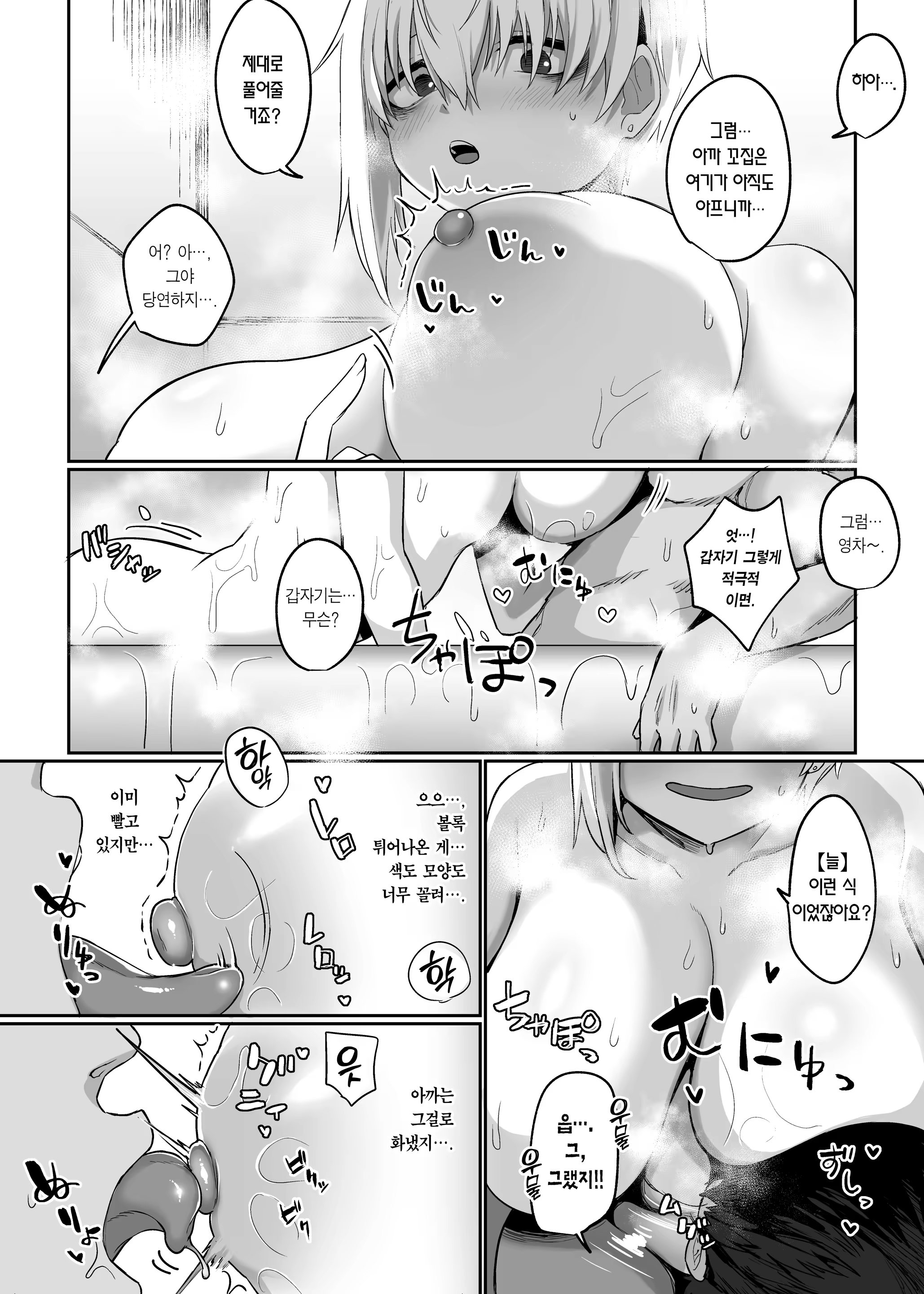 Content 3190110 - 12 페이지