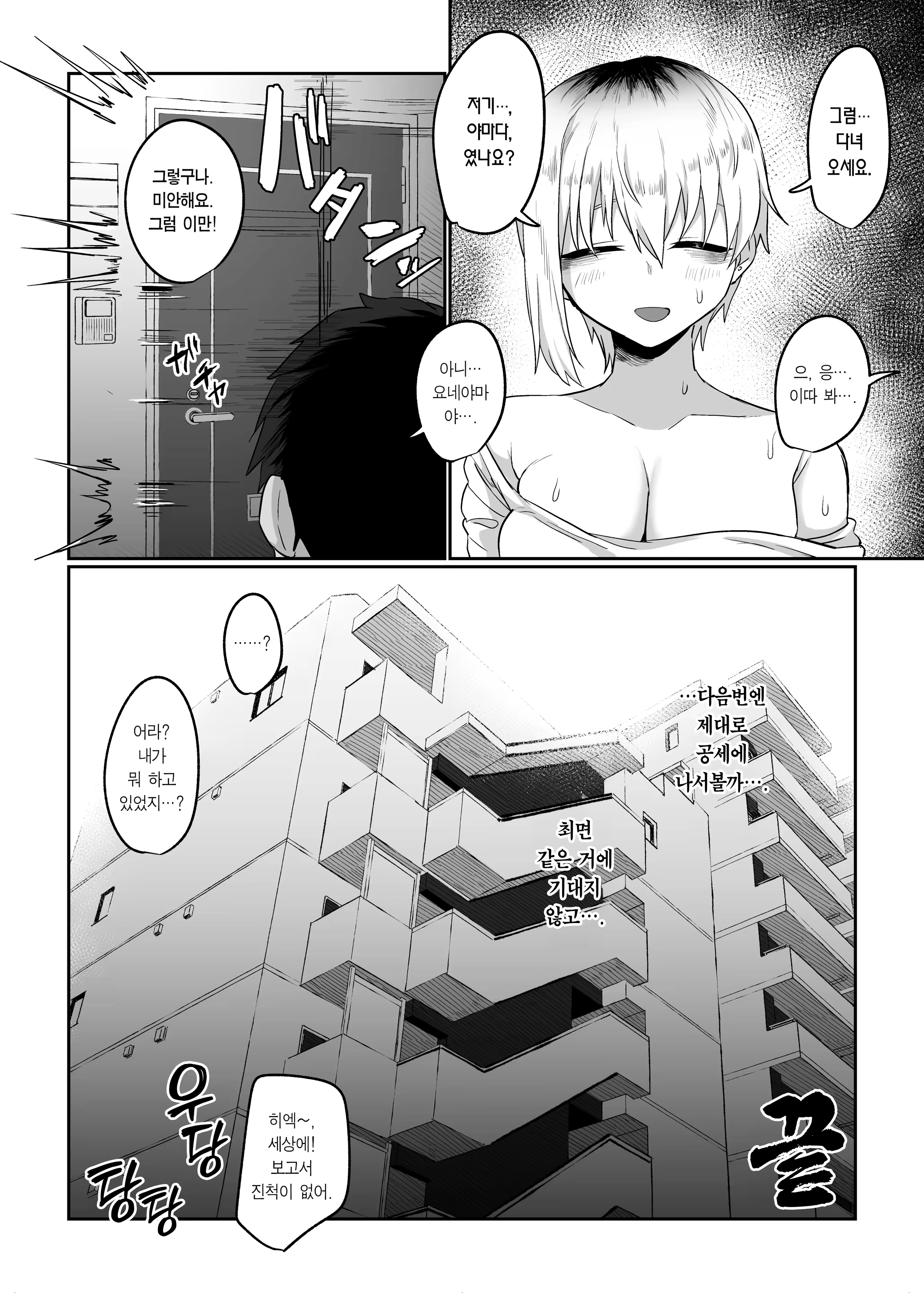 Content 3190110 - 42 페이지