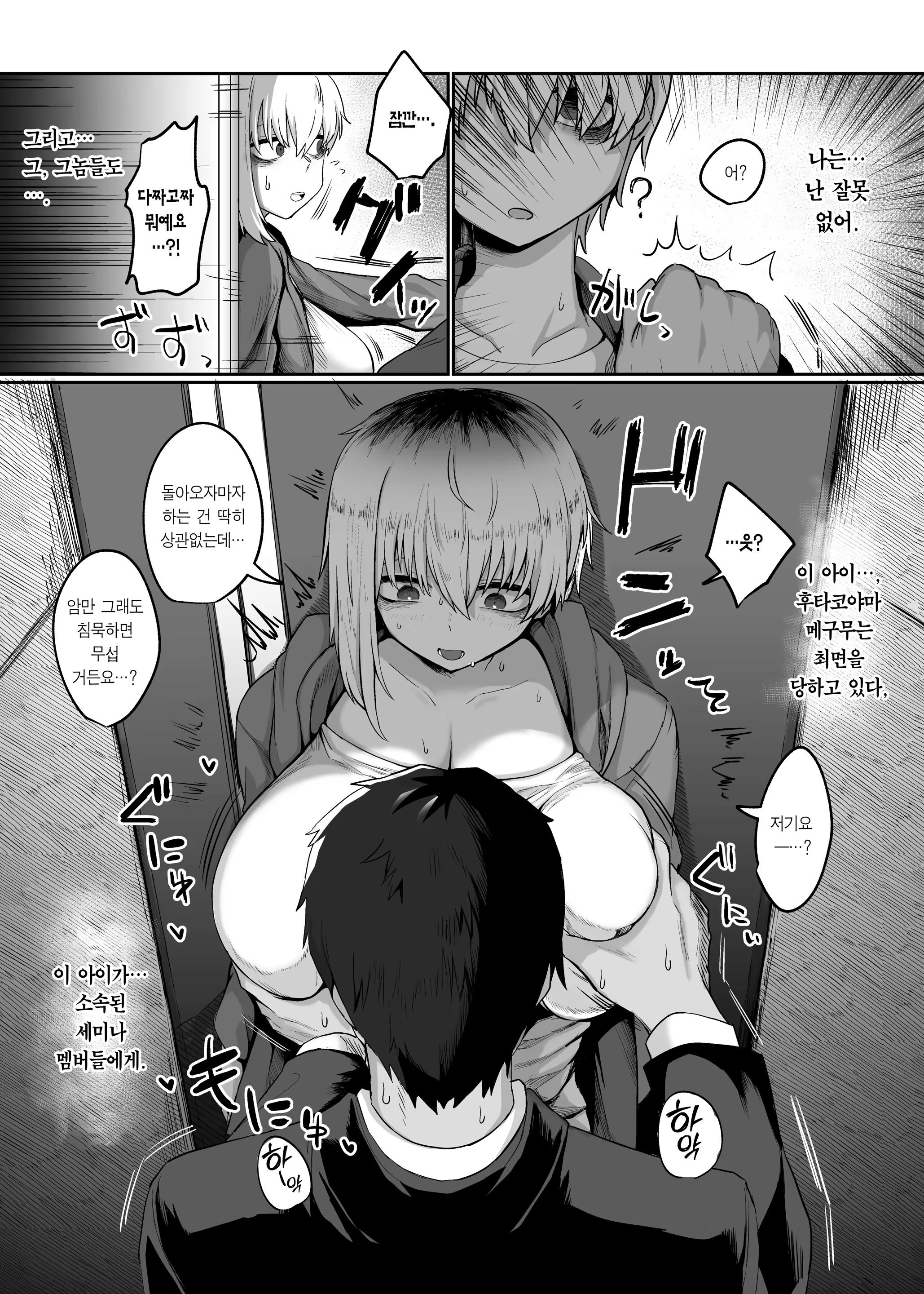 Content 3190110 - 6 페이지