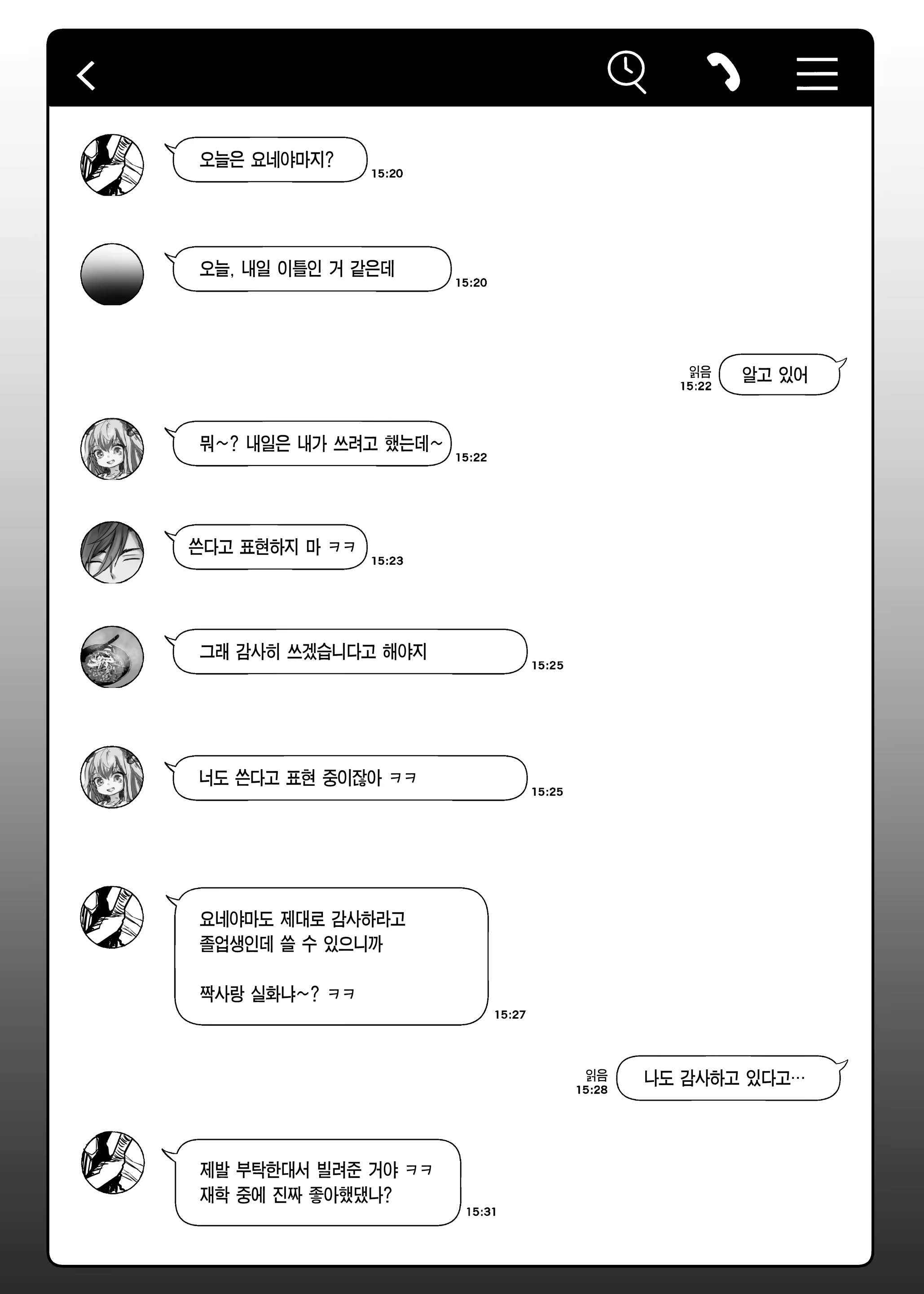 Content 3190126 - 4 페이지