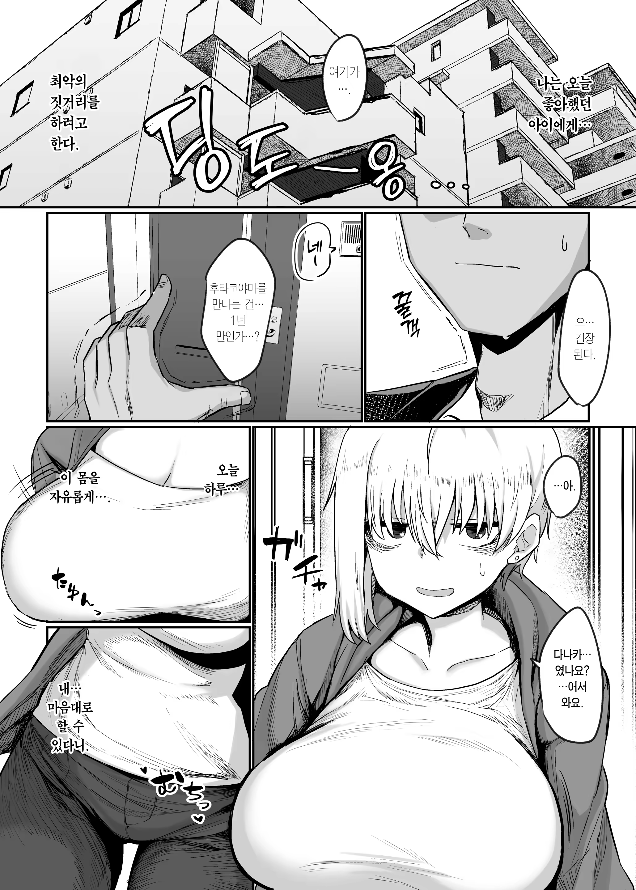 Content 3190126 - 5 페이지