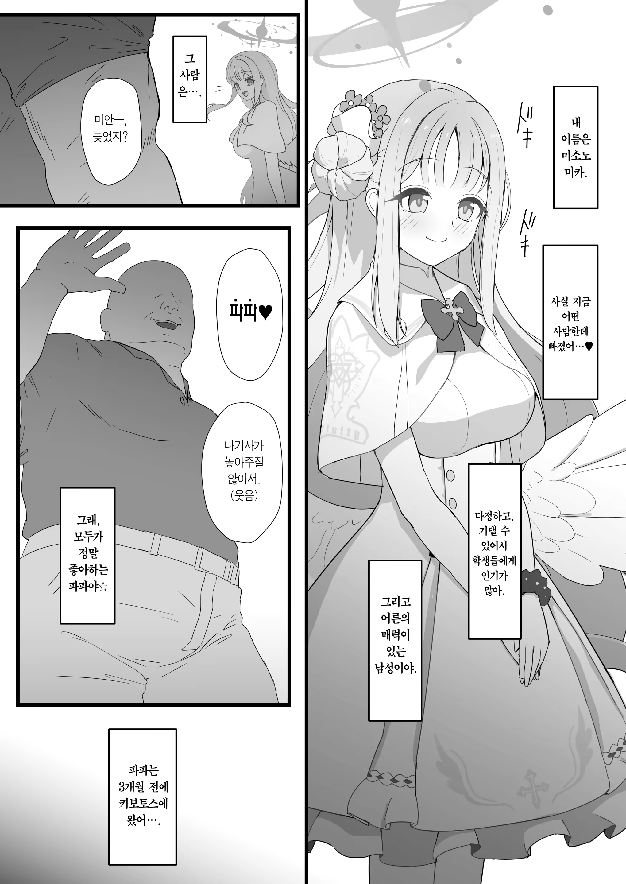 Content 3190135 - 2 페이지