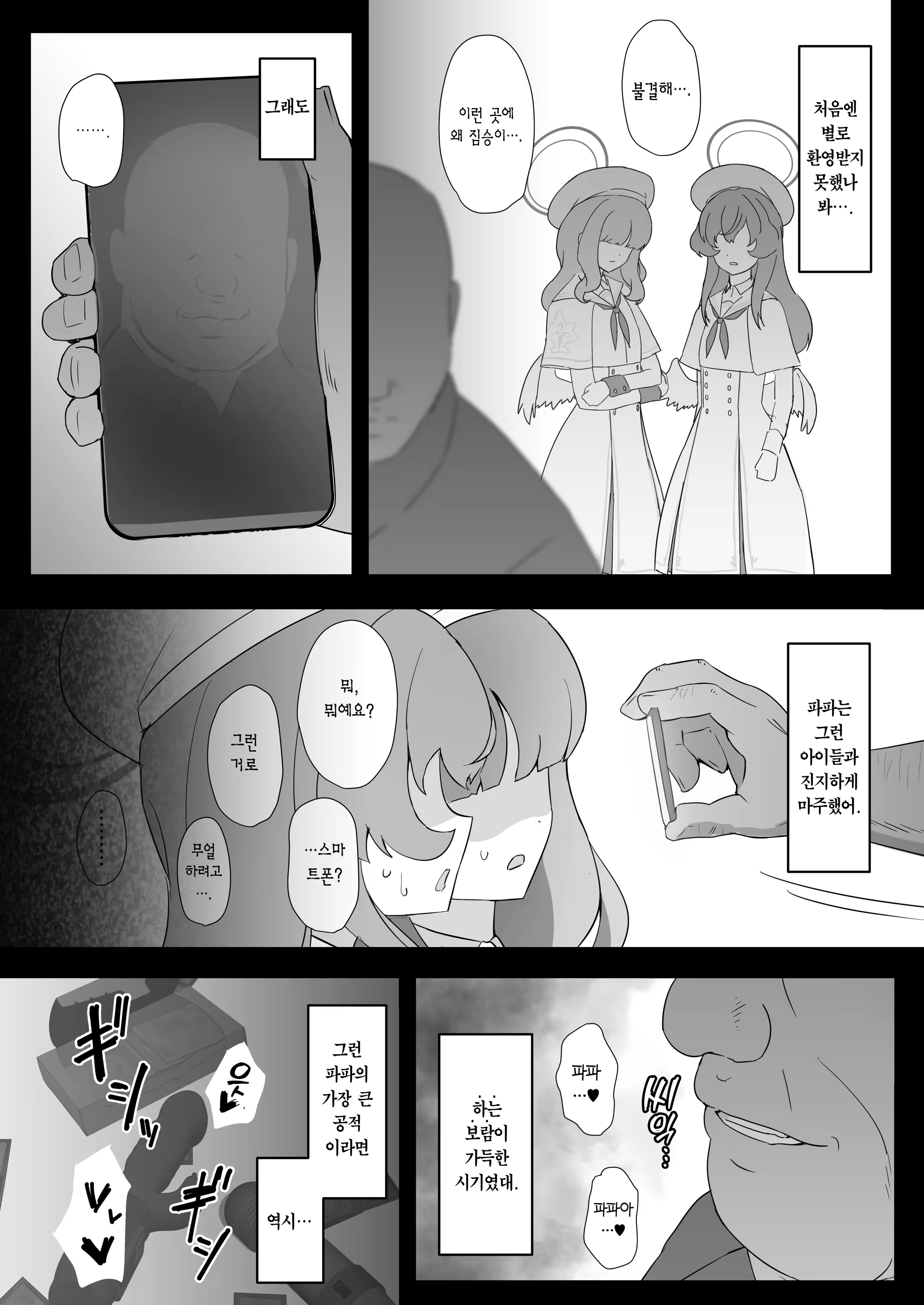 Content 3190135 - 3 페이지