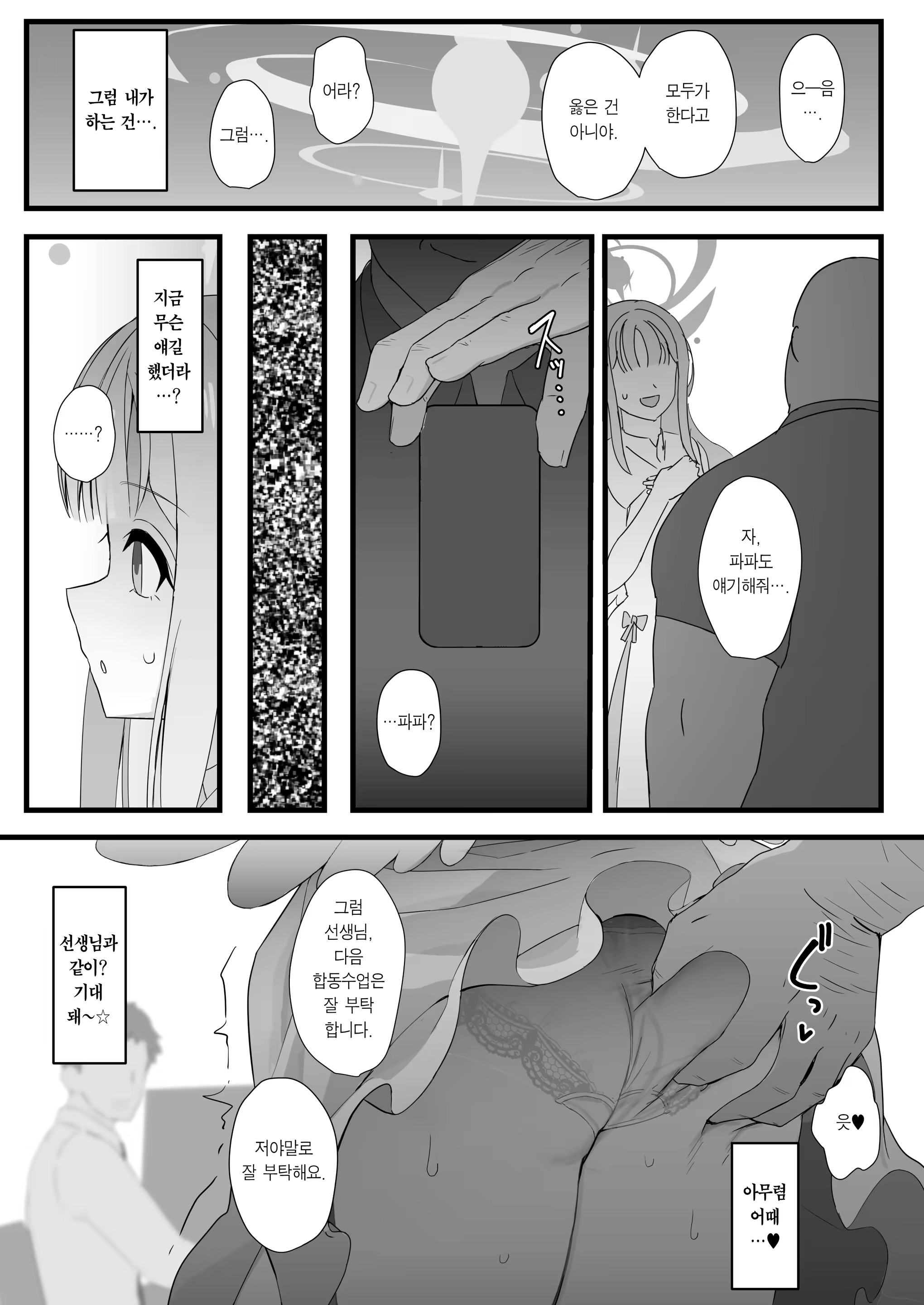 Content 3190135 - 8 페이지