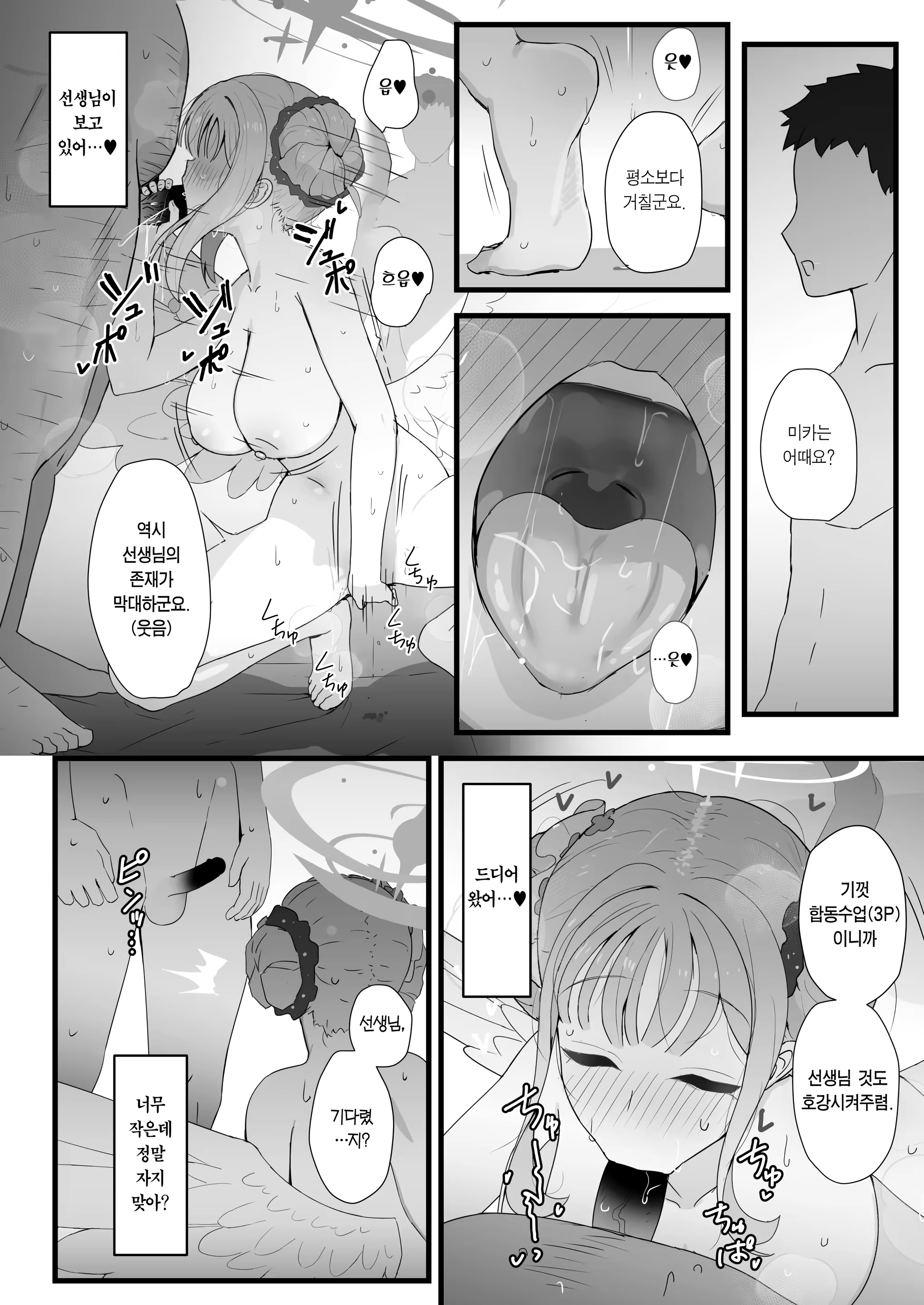 Content 3190135 - 9 페이지