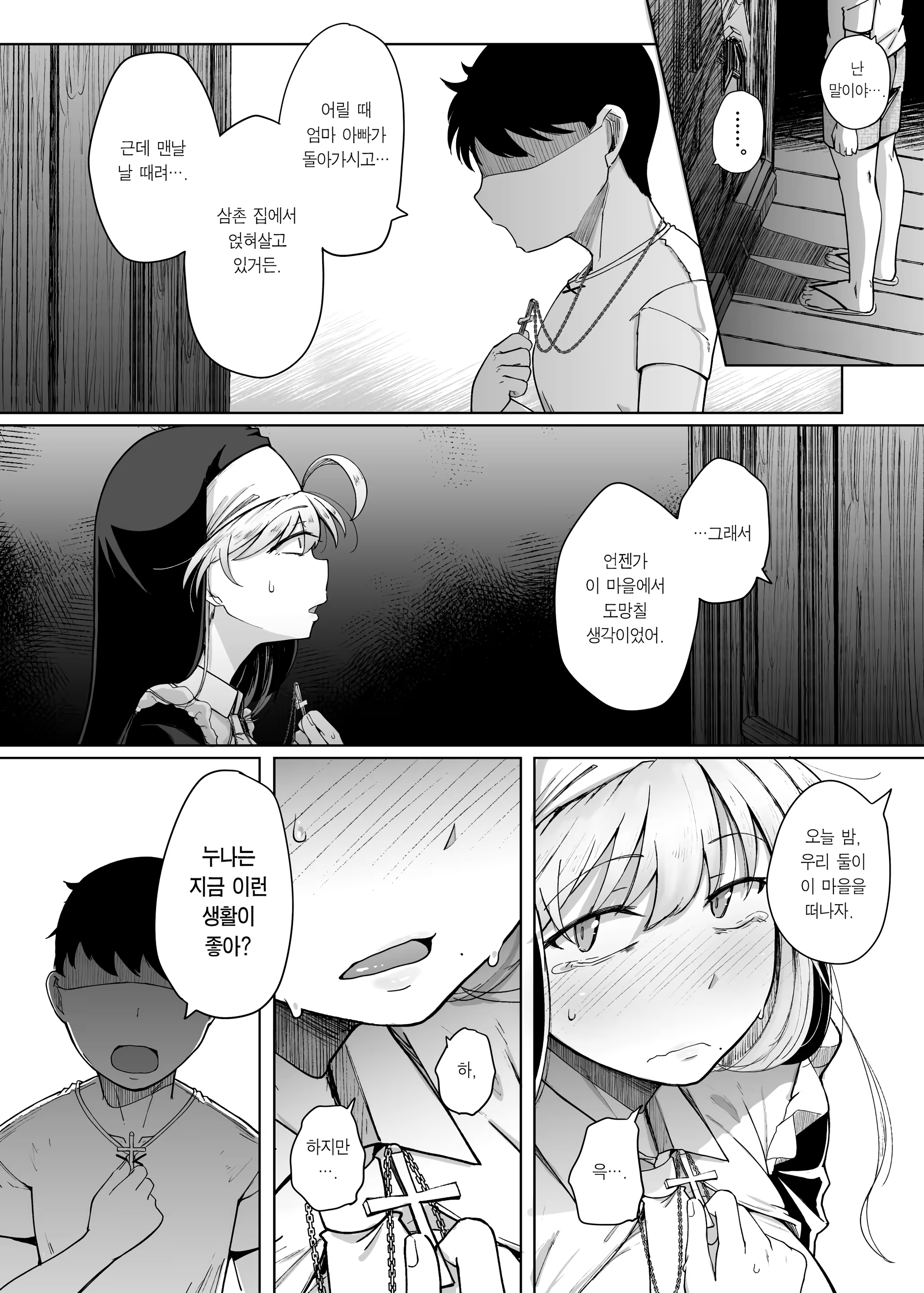 Content 3190138 - 42 페이지