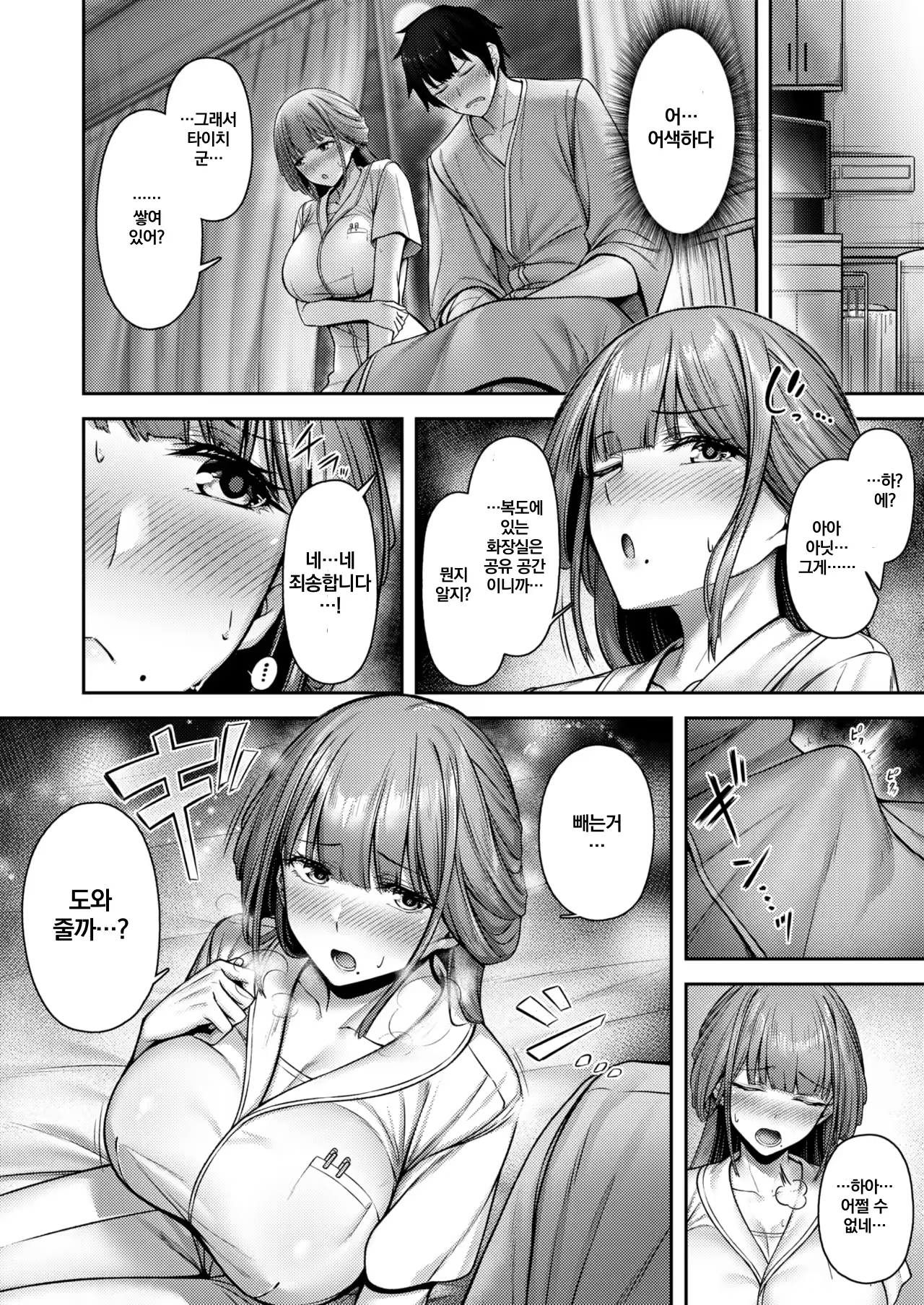 Content 3190277 - 8 페이지